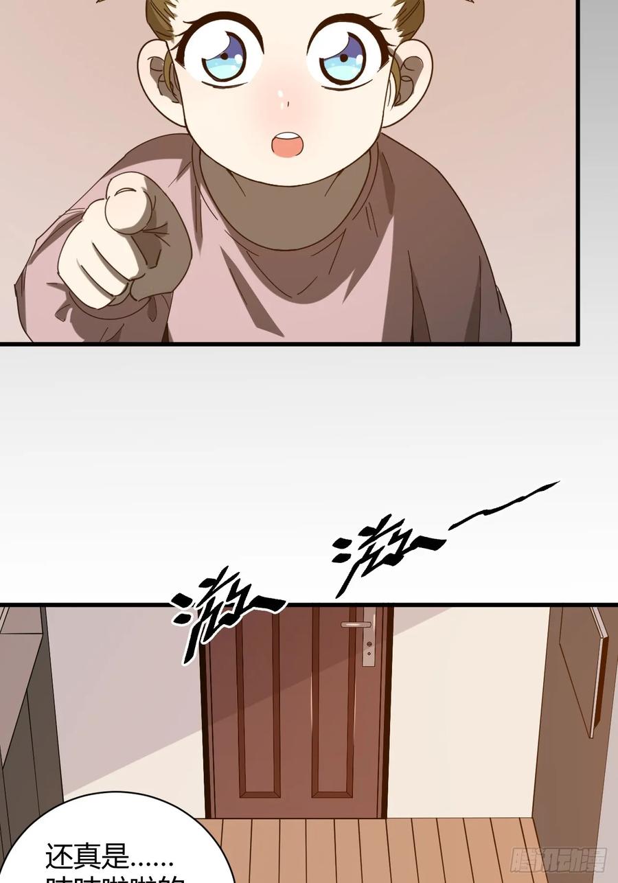 《小心入魔》滚出去！！ 第14页