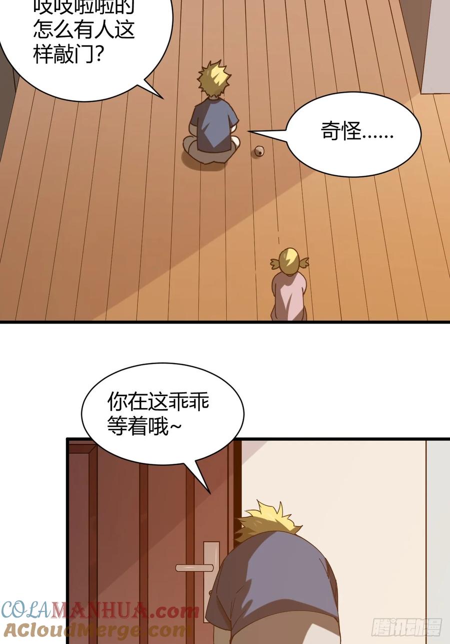 《小心入魔》滚出去！！ 第15页