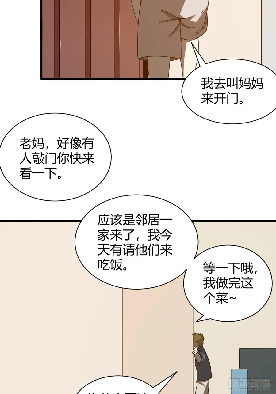 《小心入魔》滚出去！！ 第16页