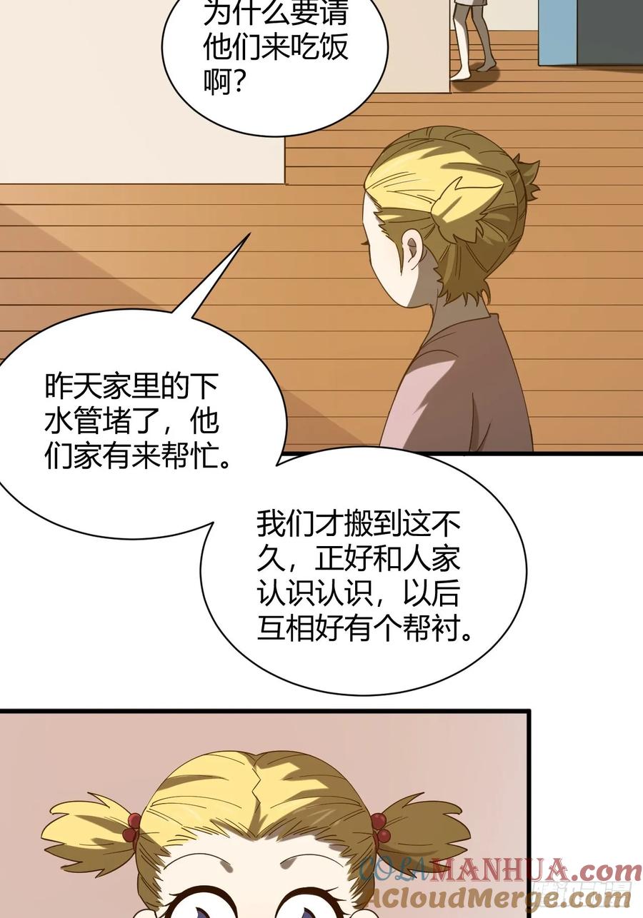 《小心入魔》滚出去！！ 第17页