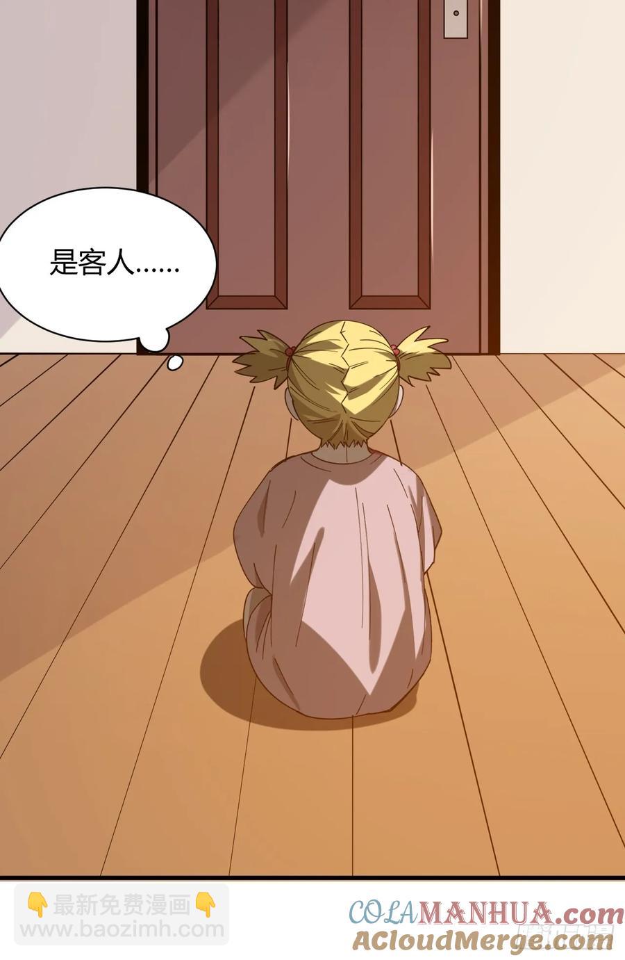 《小心入魔》滚出去！！ 第19页