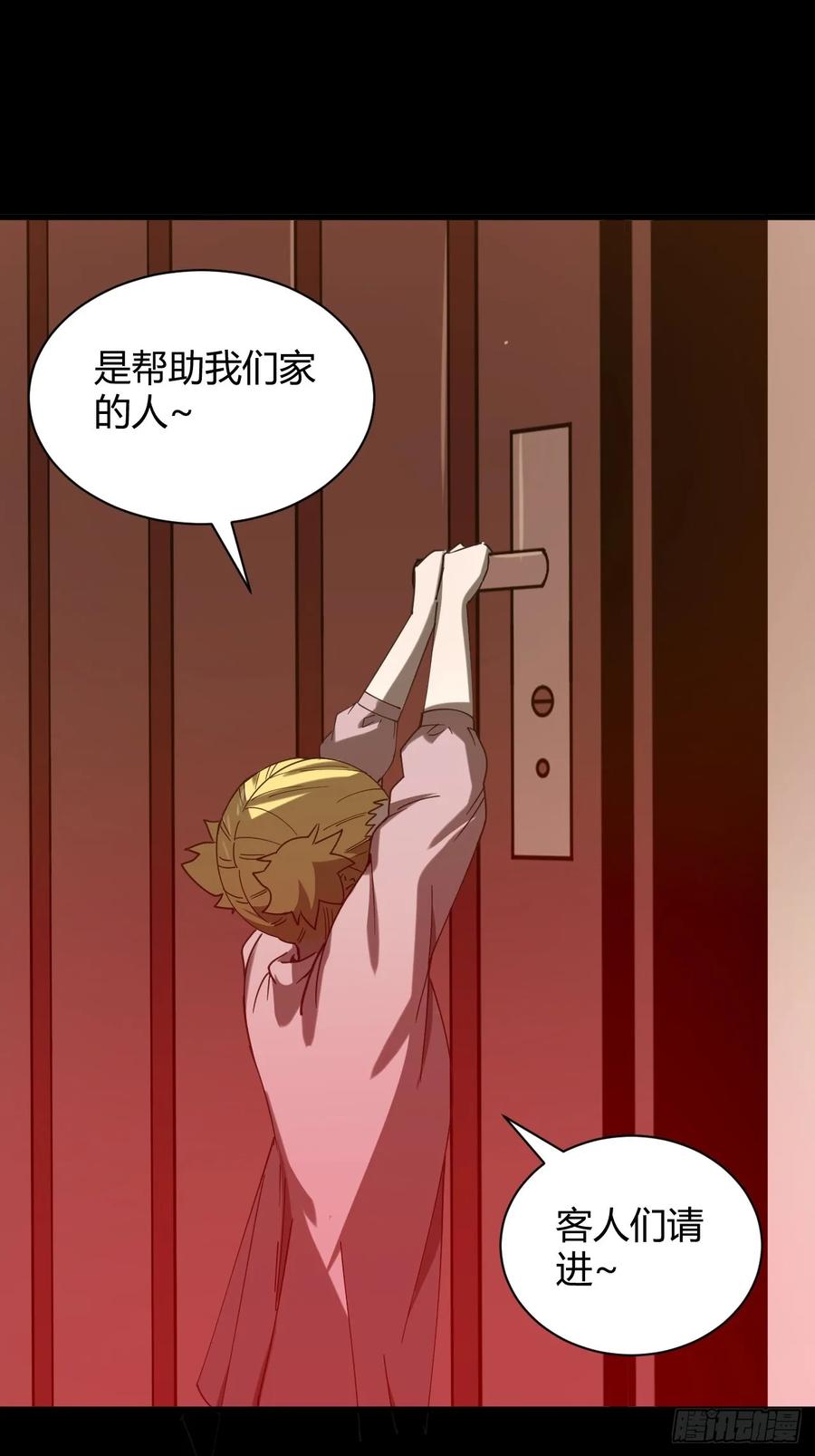 《小心入魔》滚出去！！ 第22页