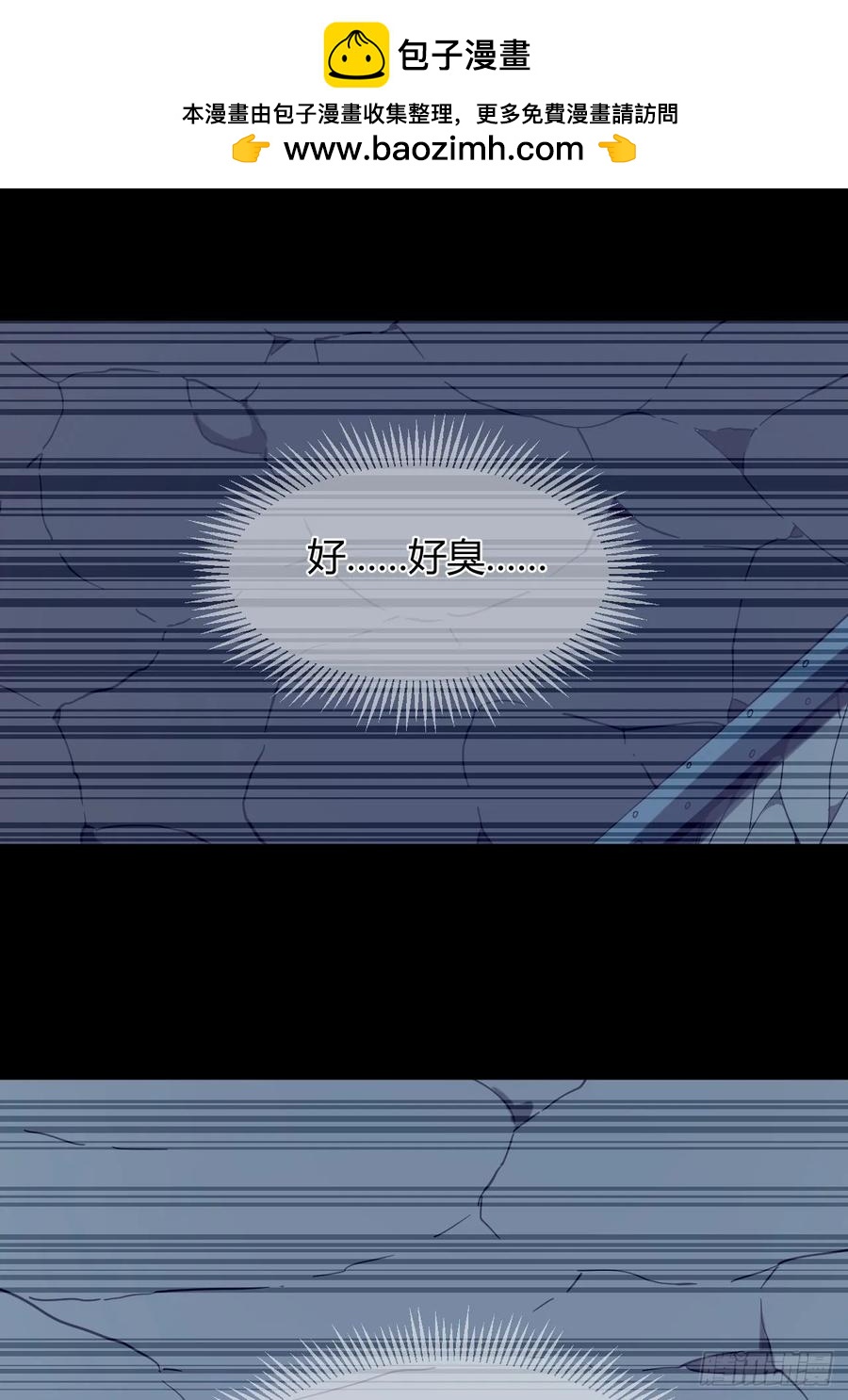《小心入魔》滚出去！！ 第2页