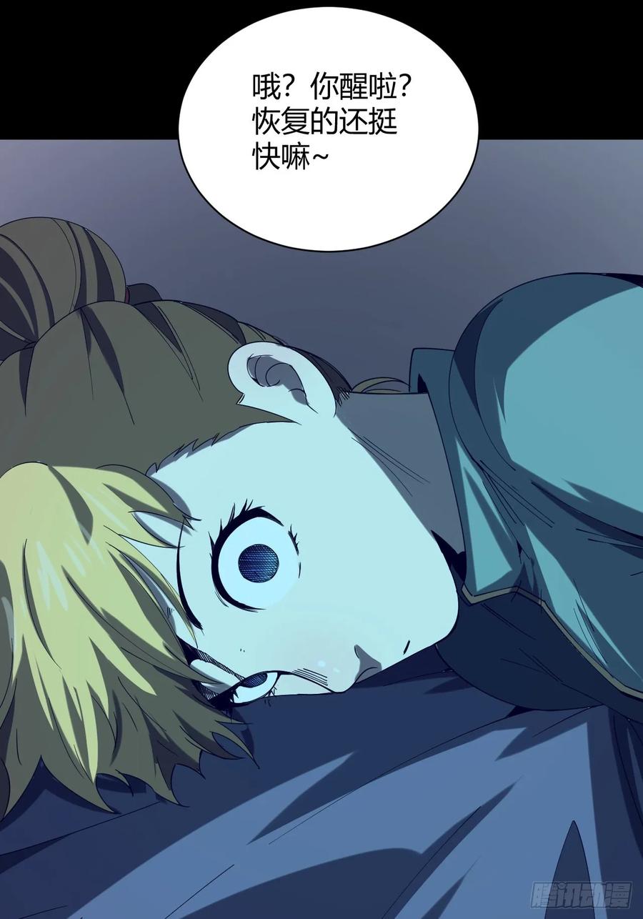 《小心入魔》滚出去！！ 第30页