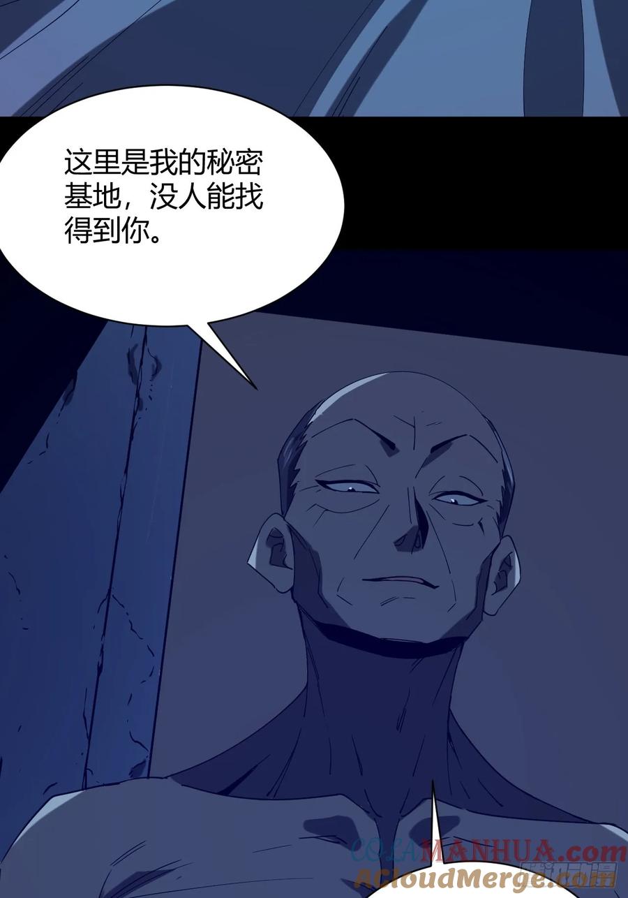 《小心入魔》滚出去！！ 第31页
