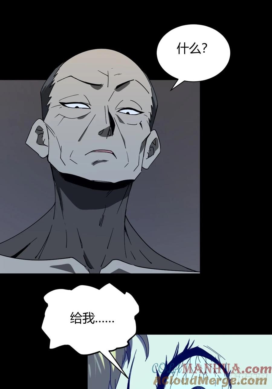 《小心入魔》滚出去！！ 第33页