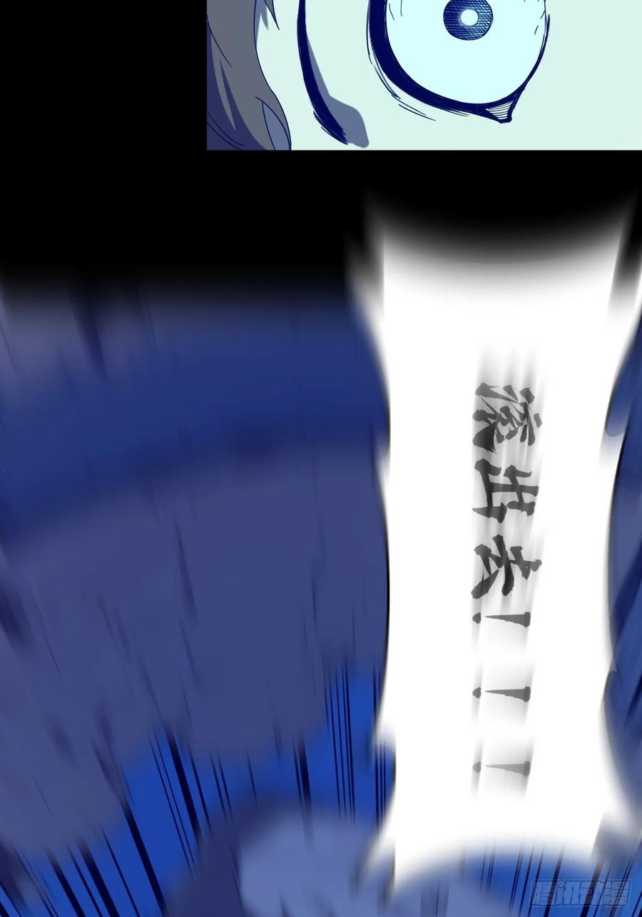 《小心入魔》滚出去！！ 第34页