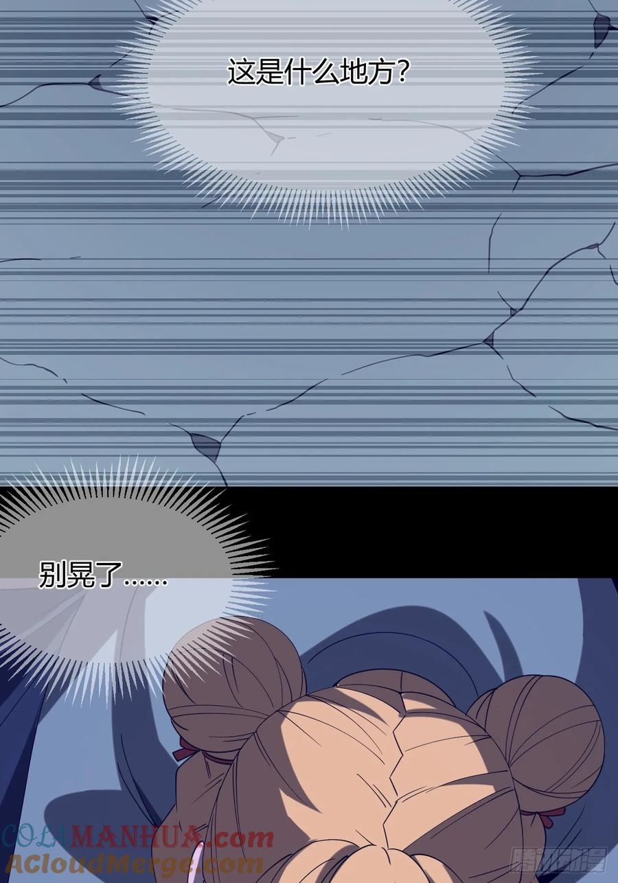 《小心入魔》滚出去！！ 第3页