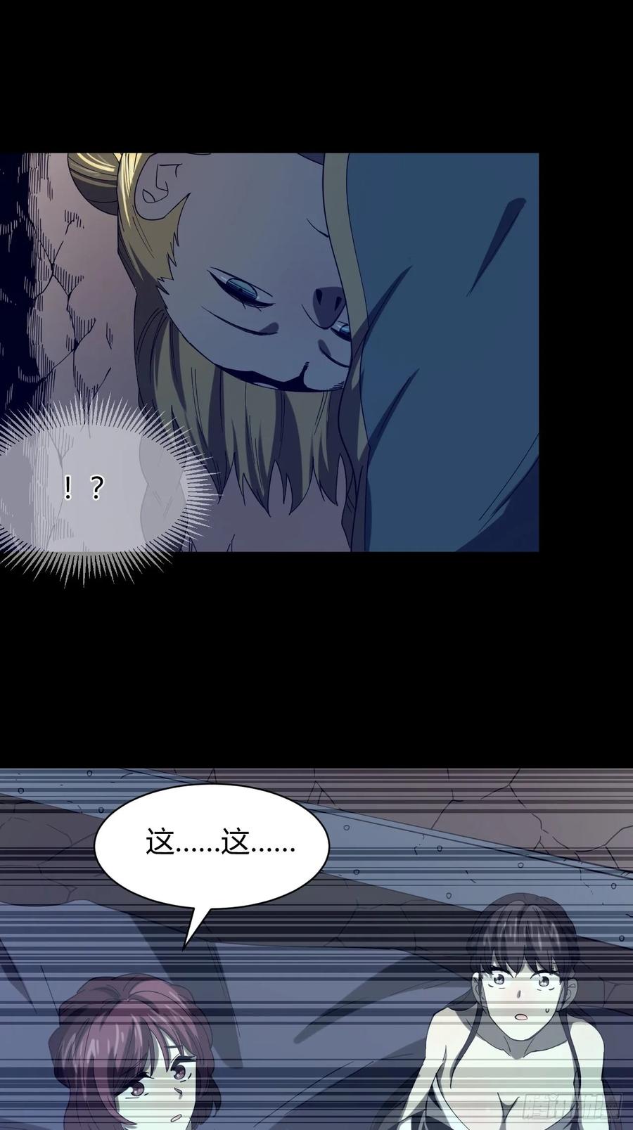 《小心入魔》滚出去！！ 第6页