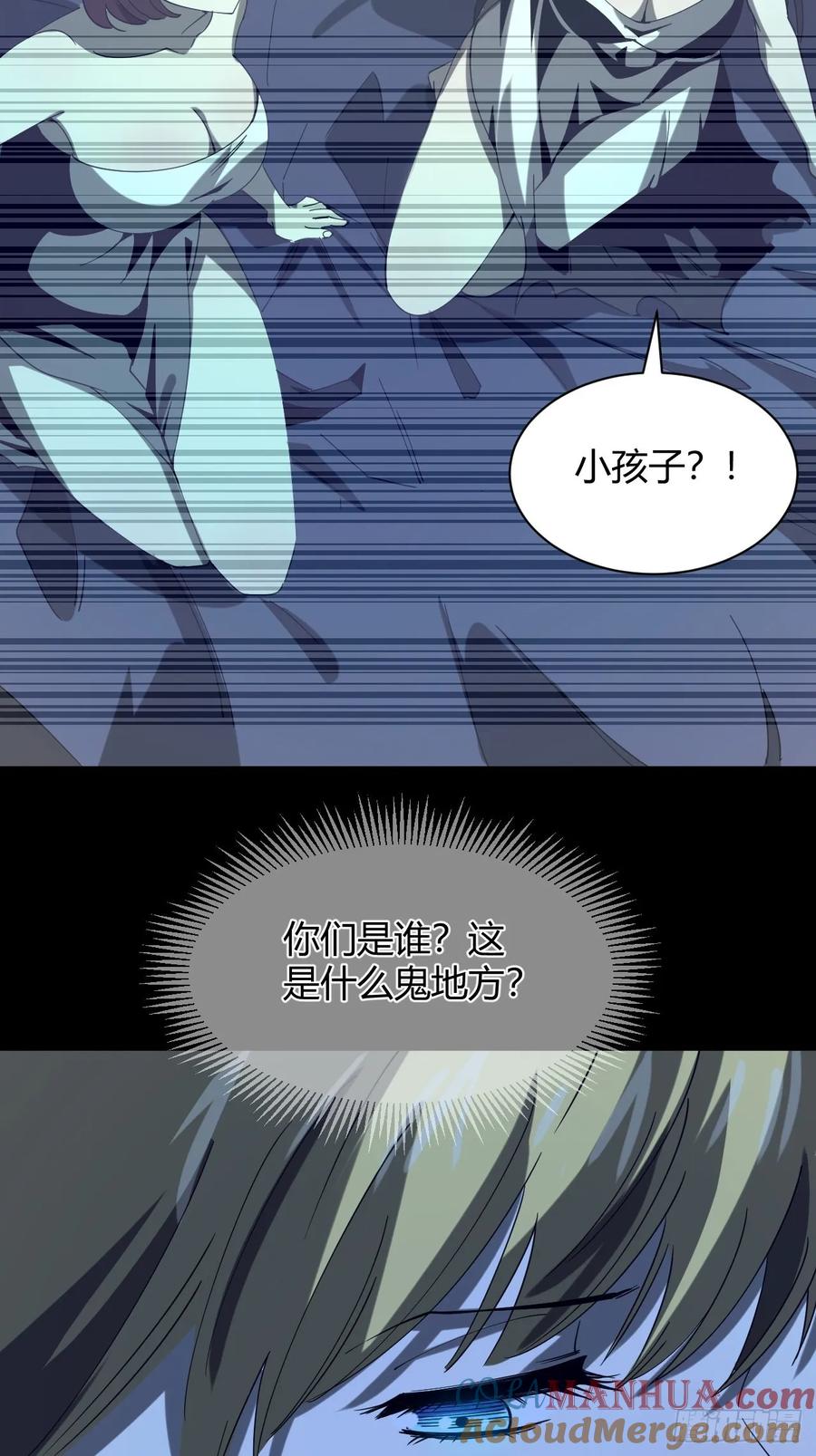 《小心入魔》滚出去！！ 第7页
