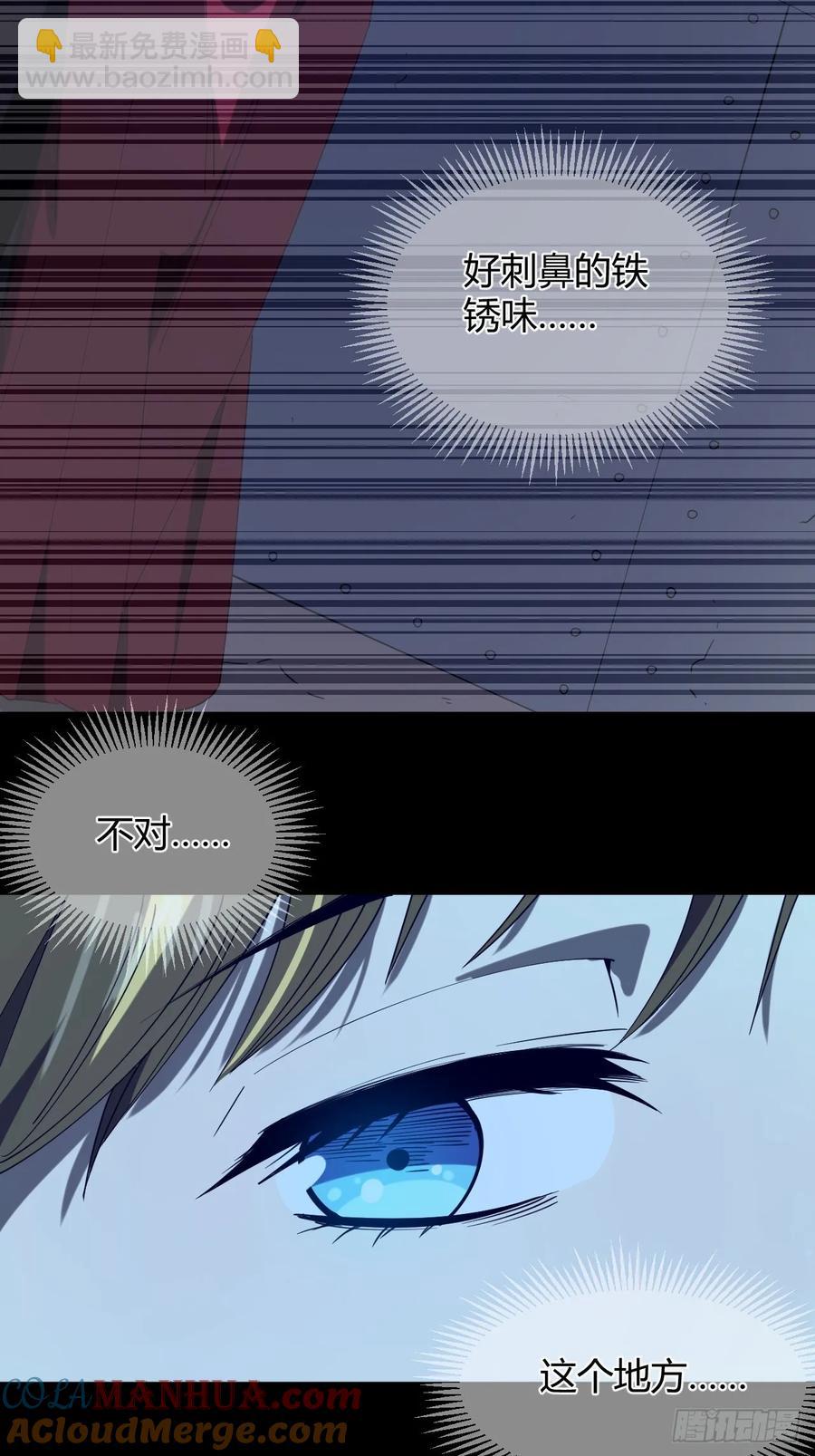 《小心入魔》滚出去！！ 第9页
