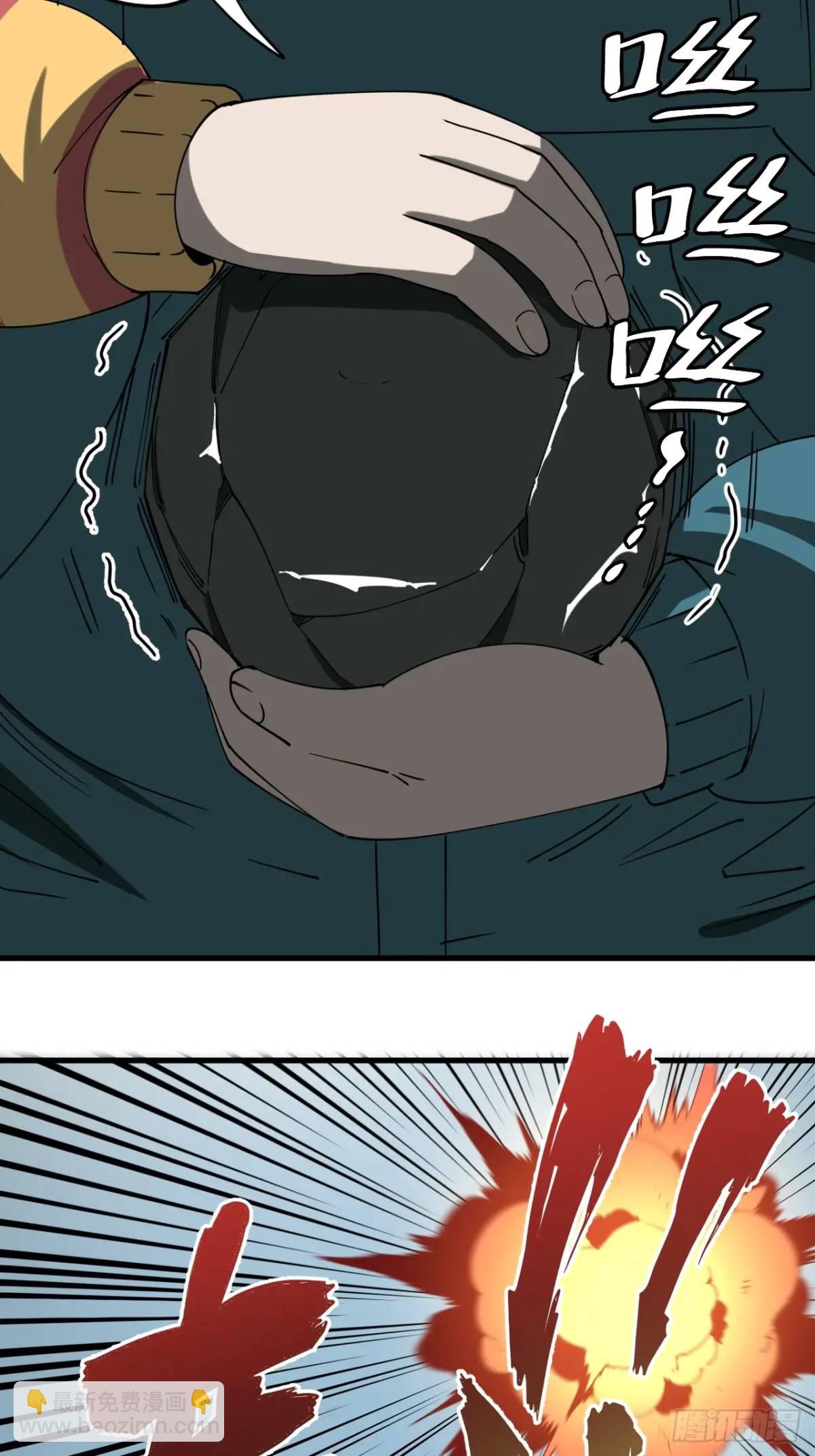 《小心入魔》特殊训练 第10页