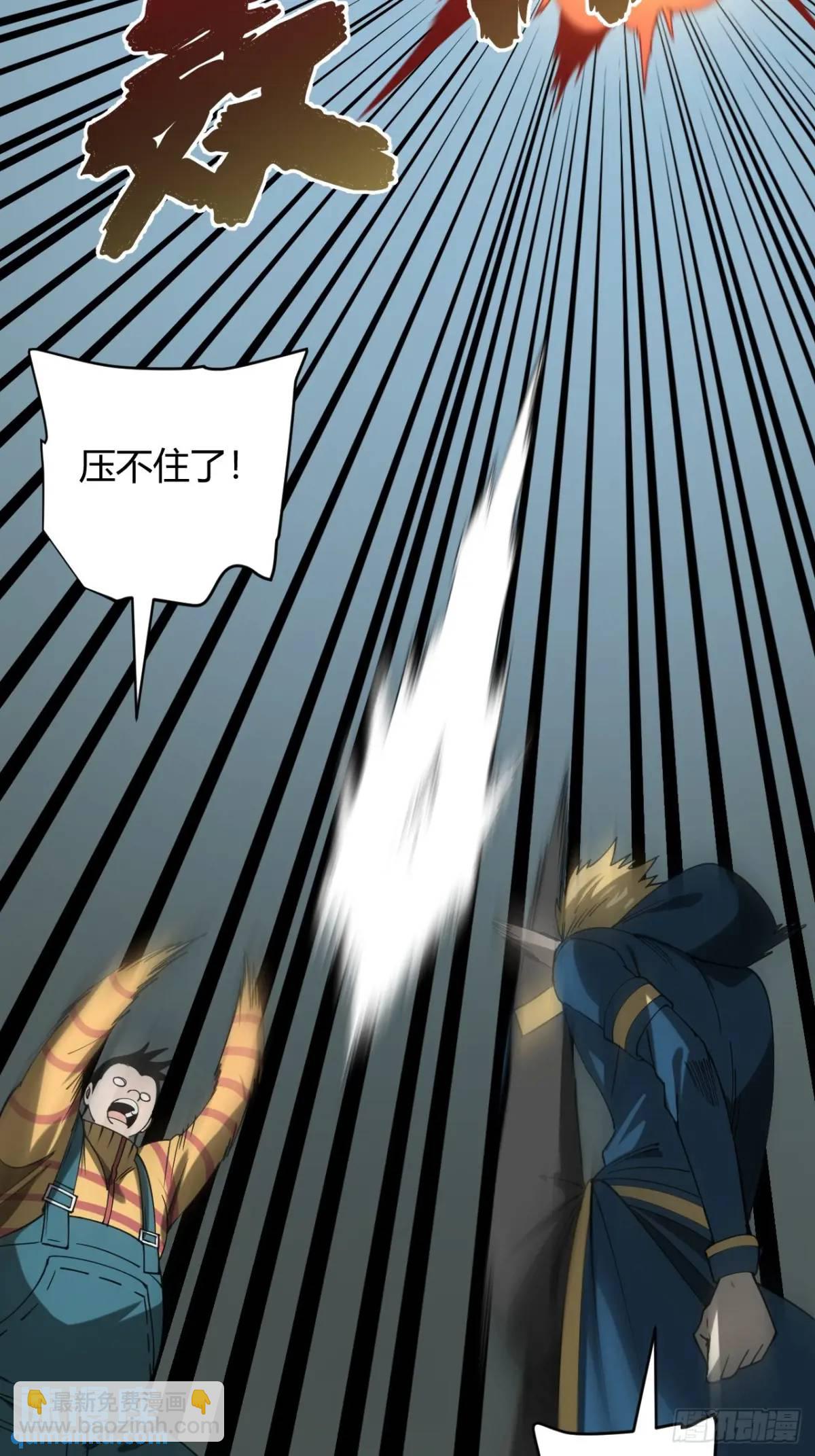 《小心入魔》特殊训练 第11页