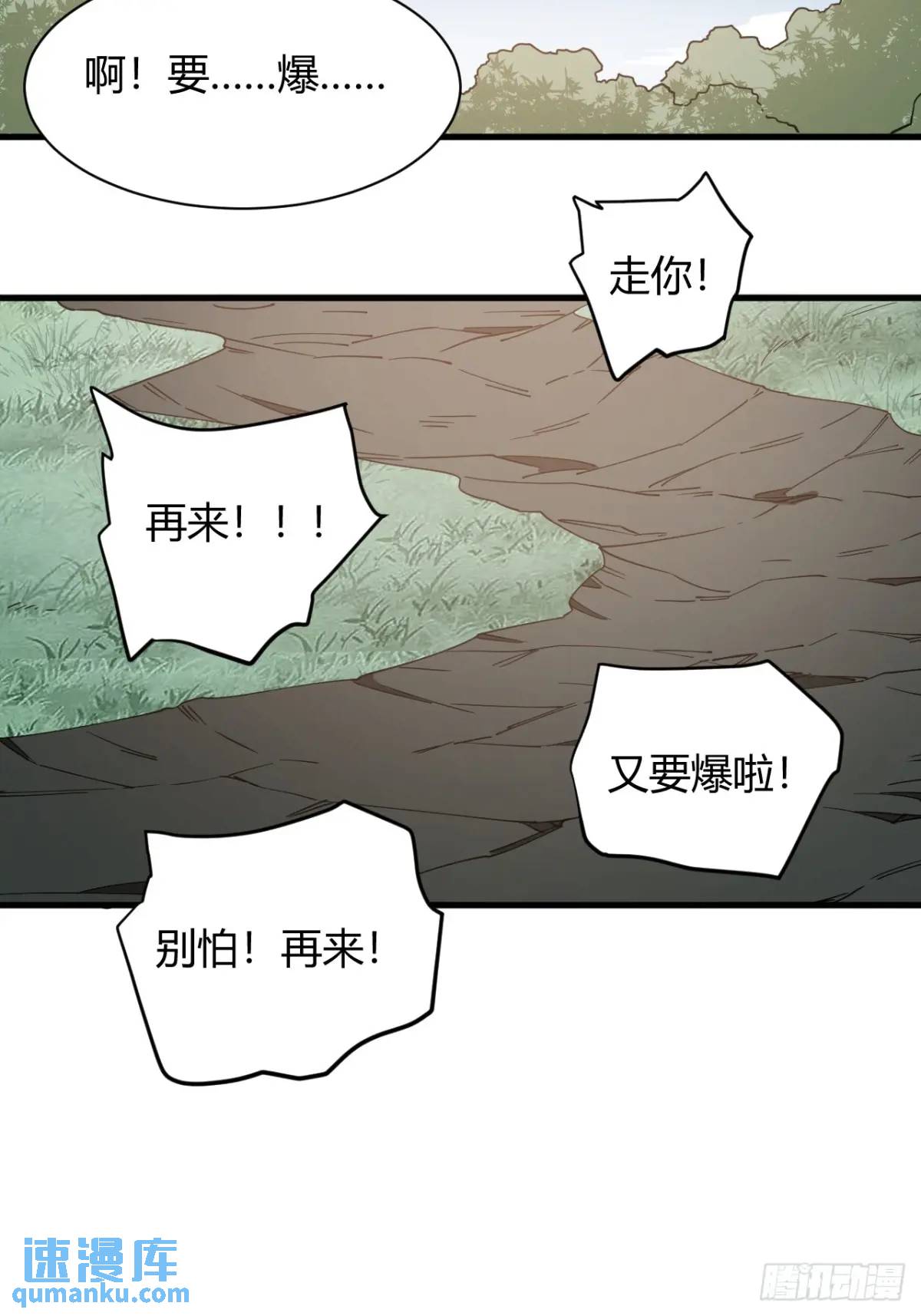 《小心入魔》特殊训练 第17页