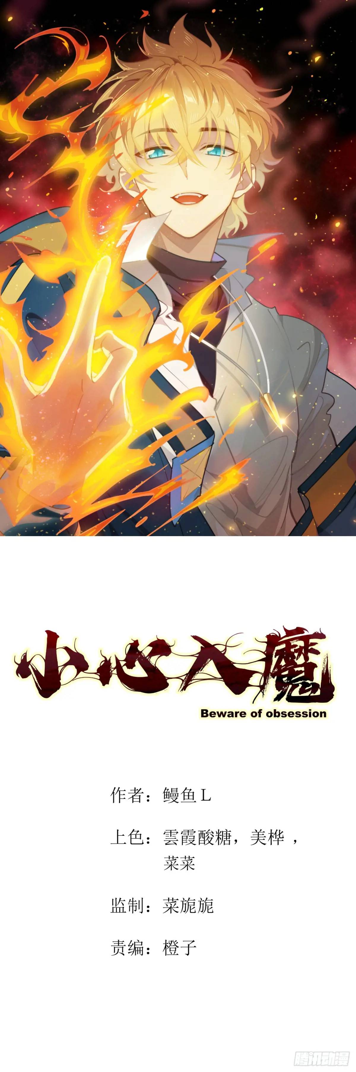 《小心入魔》特殊训练 第1页