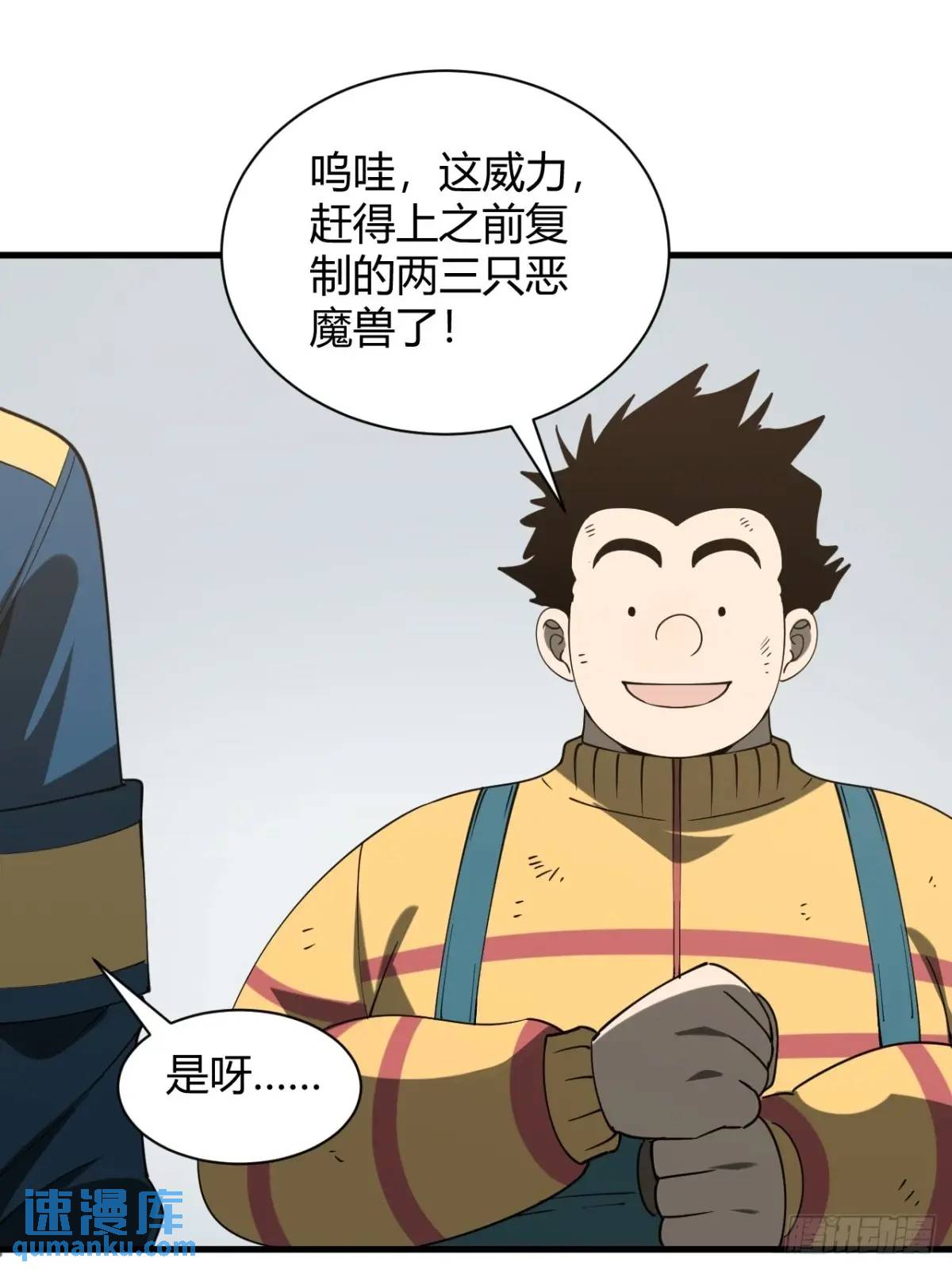 《小心入魔》特殊训练 第22页