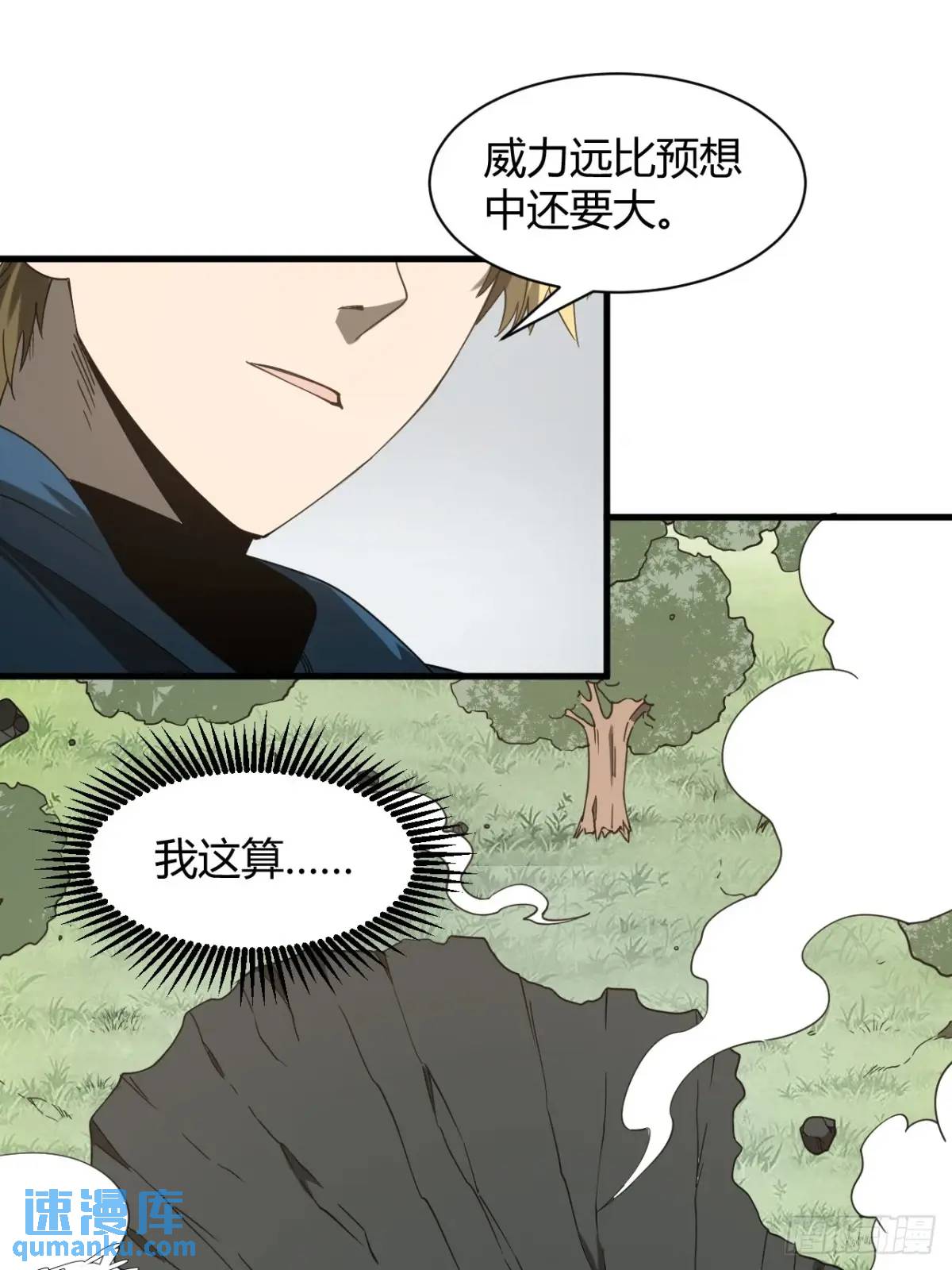 《小心入魔》特殊训练 第23页