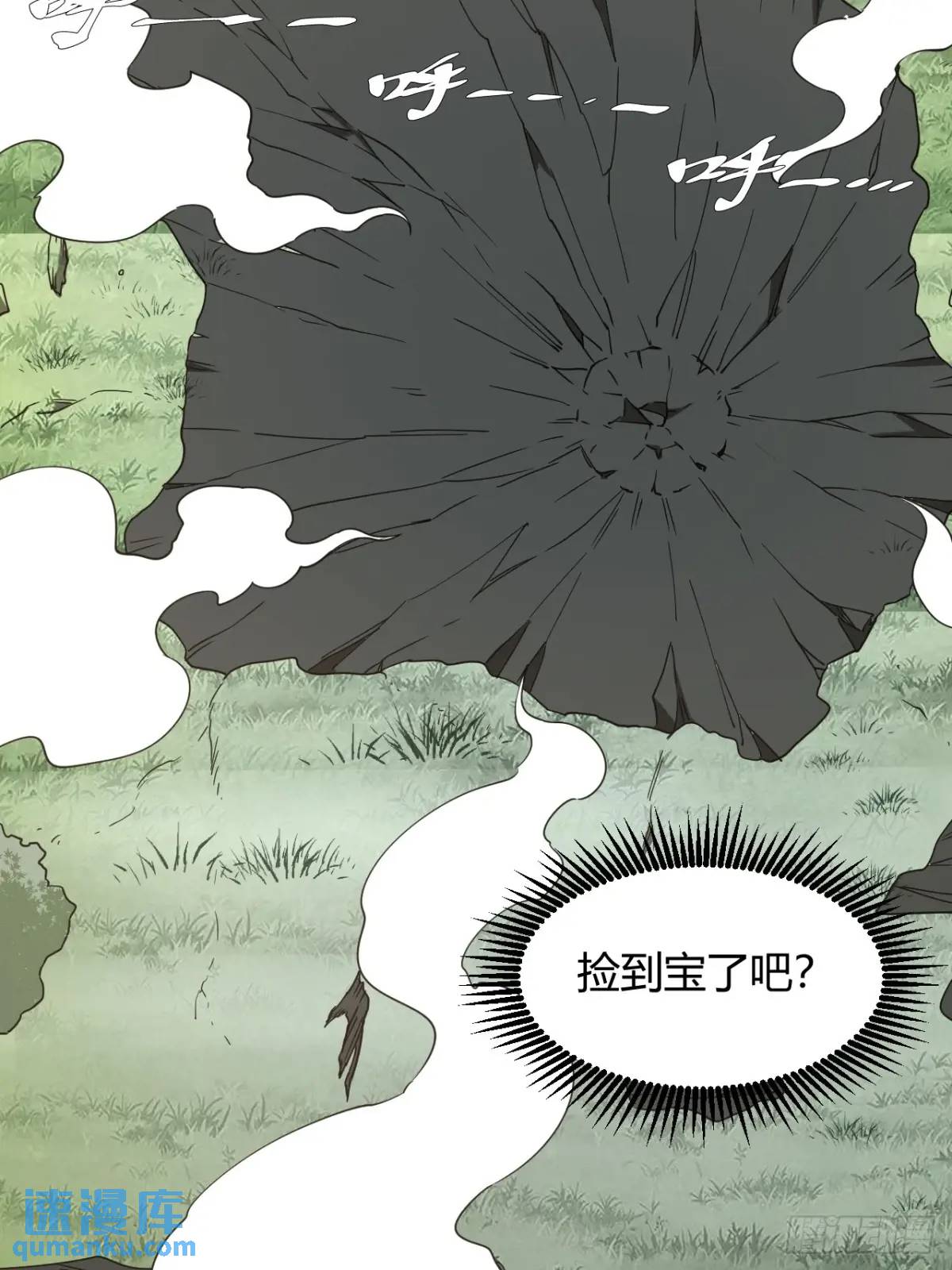 《小心入魔》特殊训练 第24页