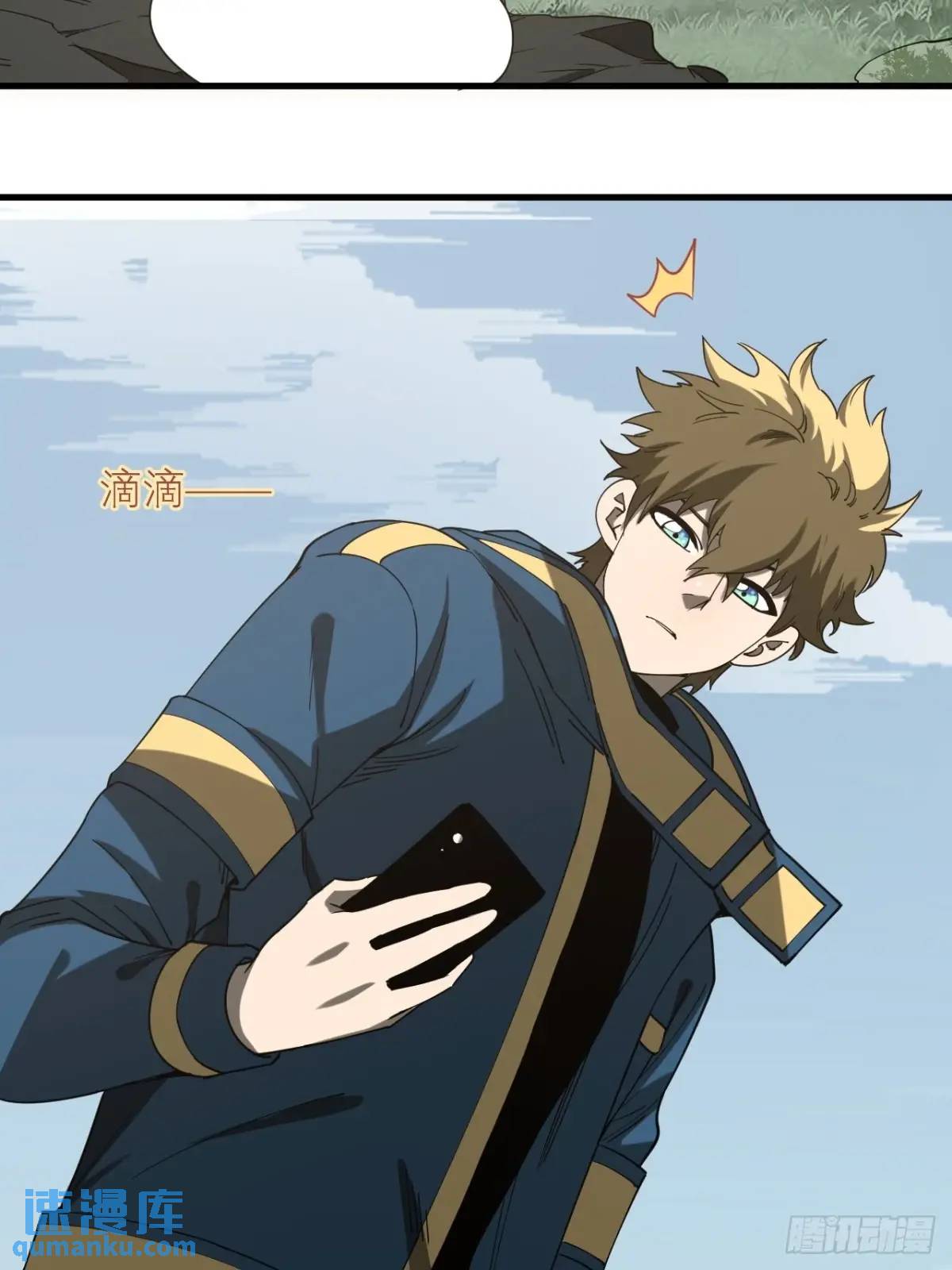 《小心入魔》特殊训练 第25页