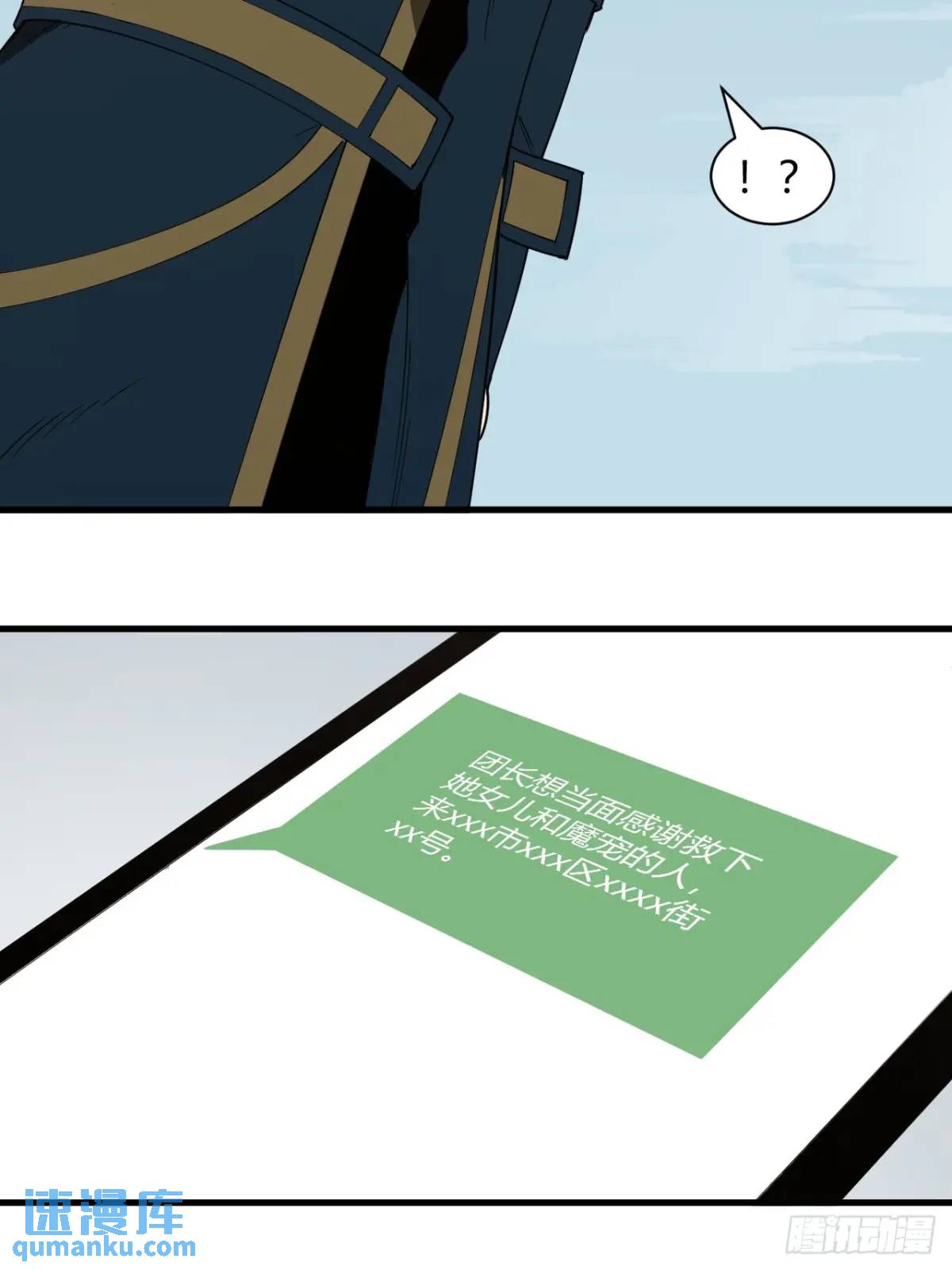 《小心入魔》特殊训练 第26页