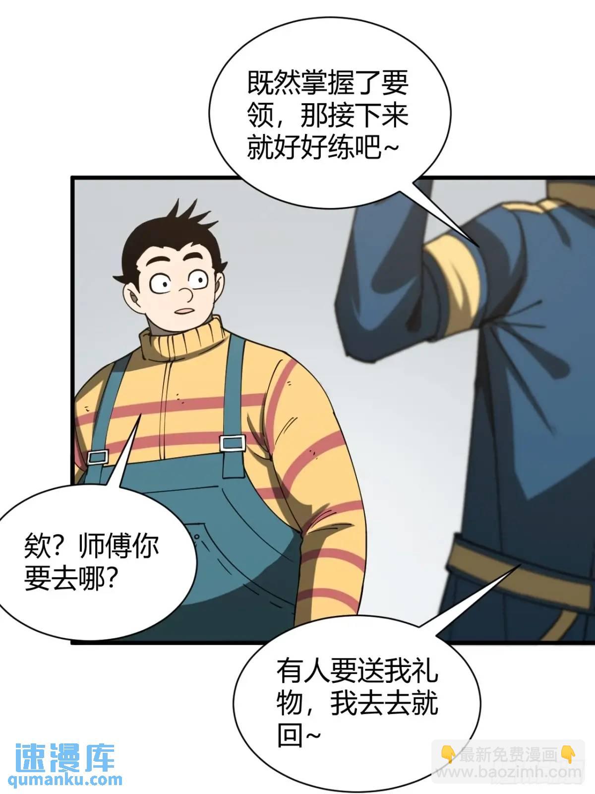 《小心入魔》特殊训练 第27页