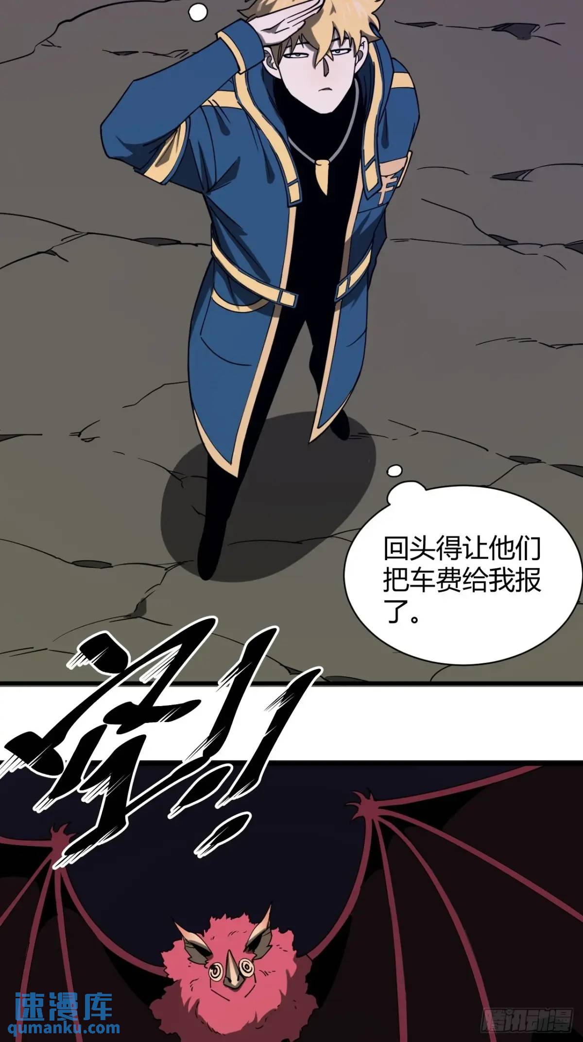《小心入魔》特殊训练 第31页