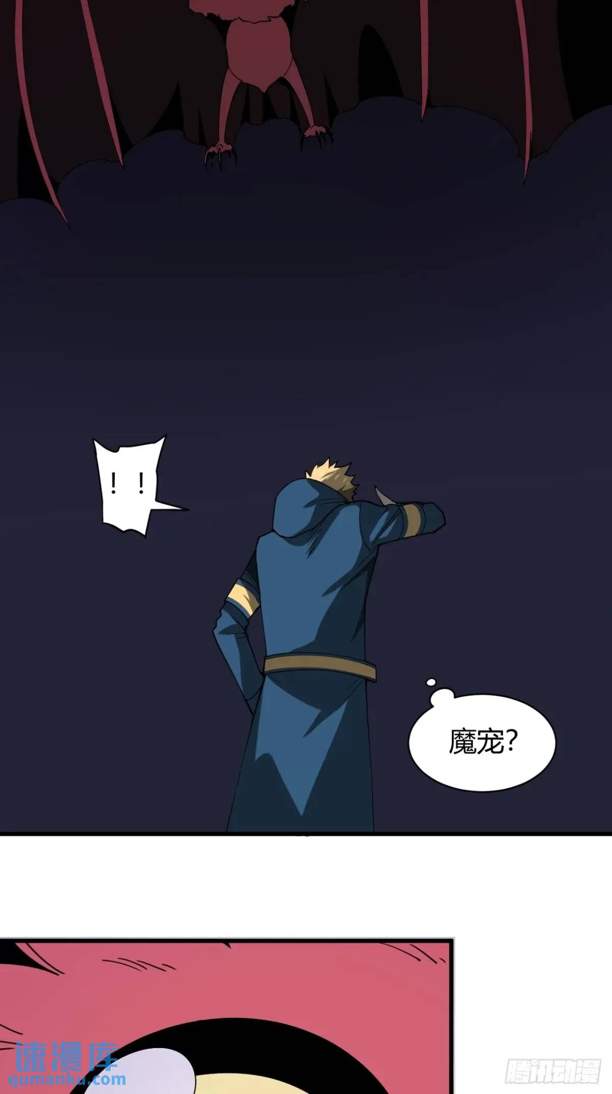 《小心入魔》特殊训练 第32页