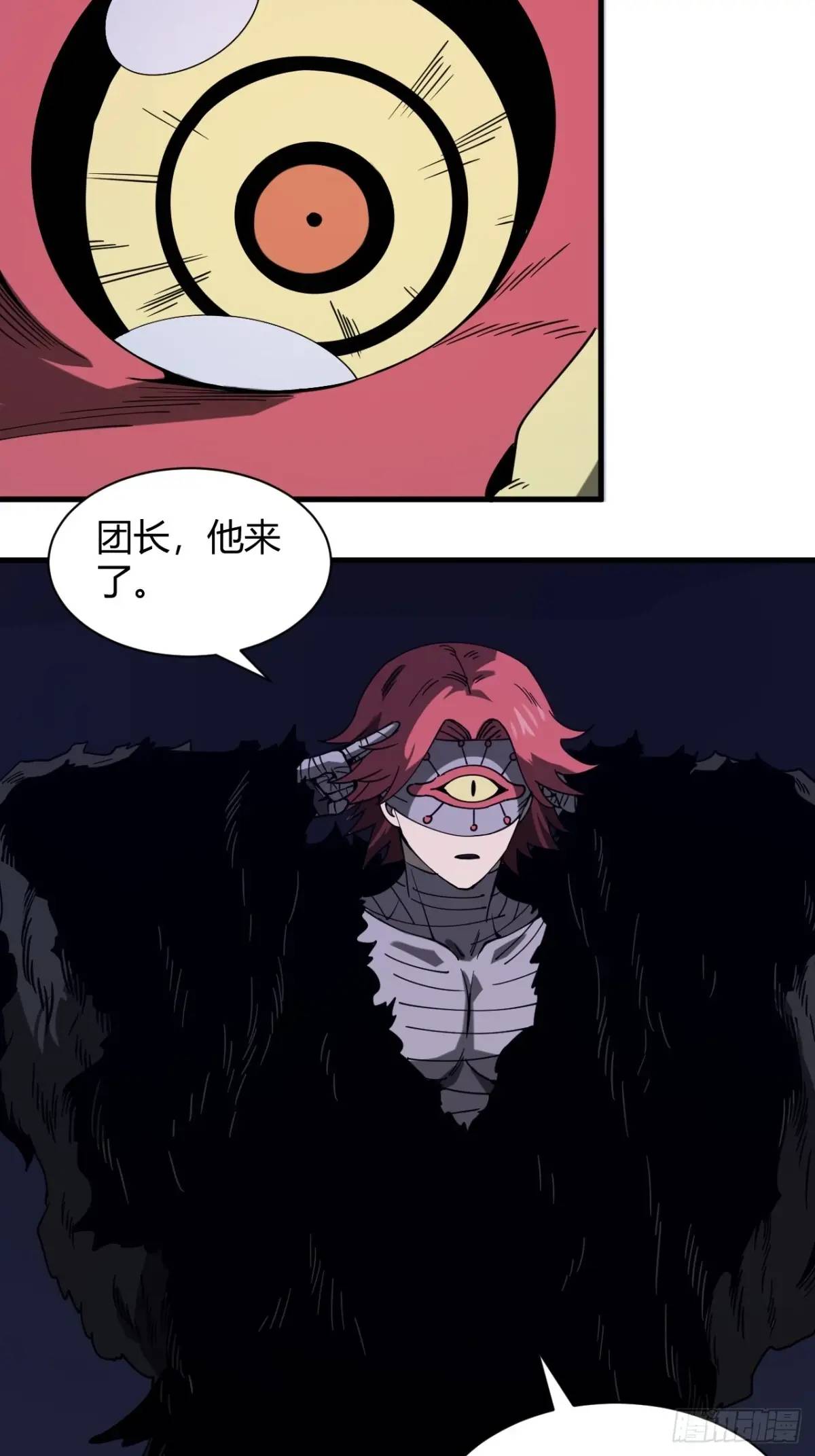 《小心入魔》特殊训练 第33页