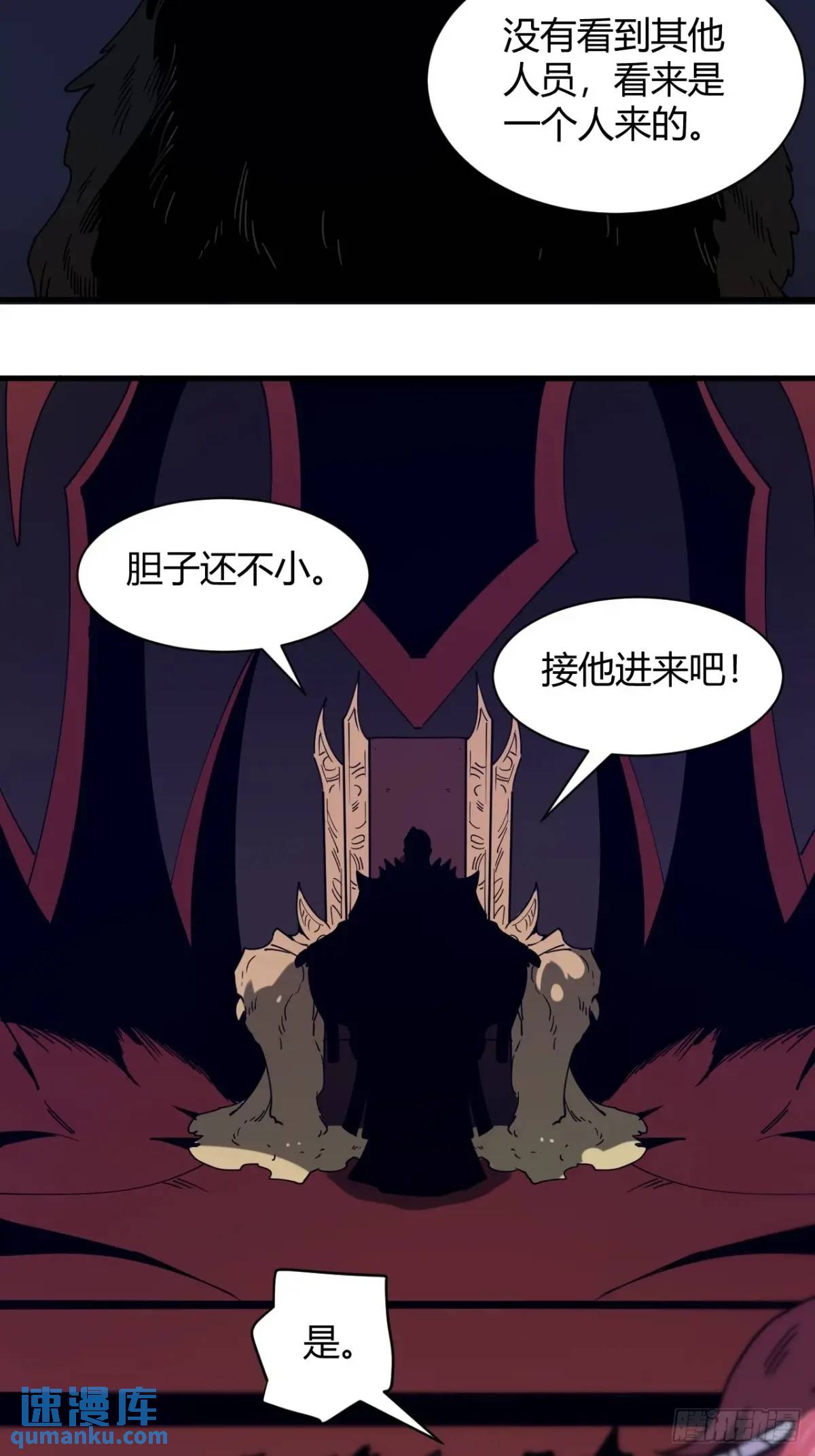 《小心入魔》特殊训练 第34页
