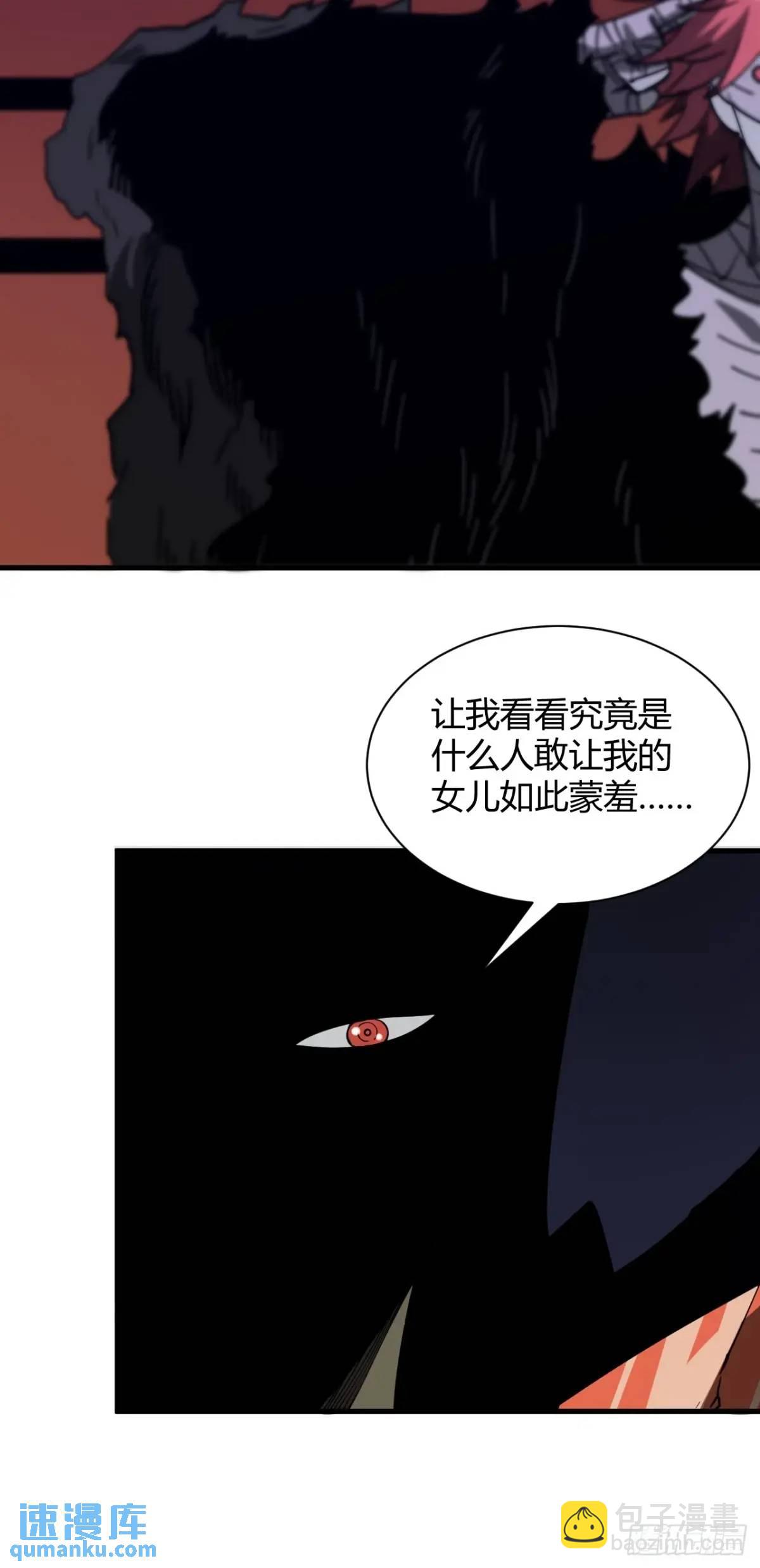 《小心入魔》特殊训练 第35页