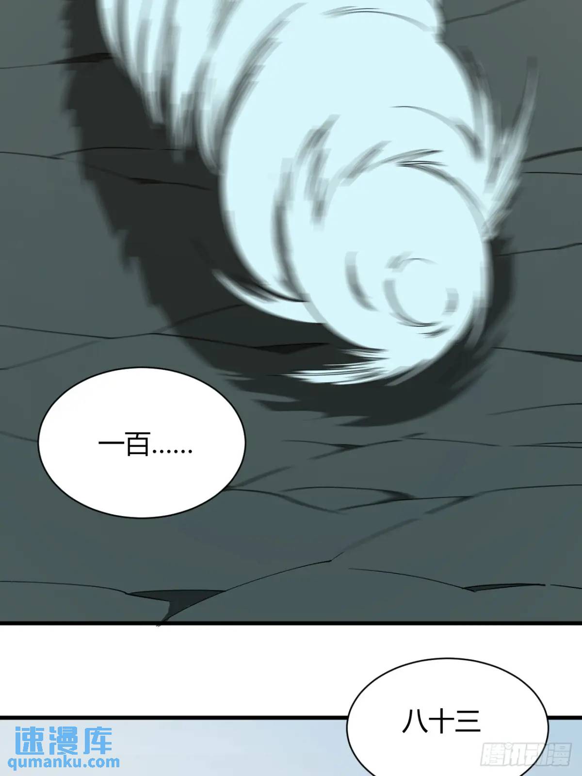 《小心入魔》特殊训练 第5页