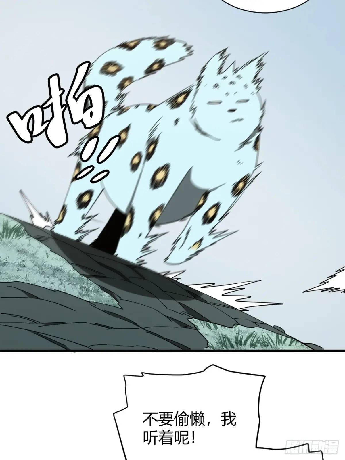 《小心入魔》特殊训练 第6页