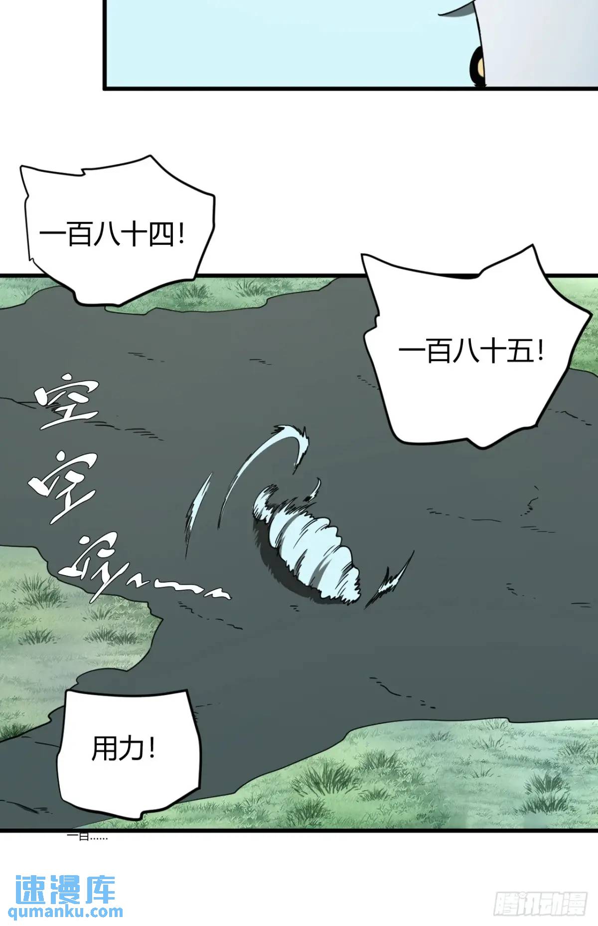 《小心入魔》特殊训练 第8页
