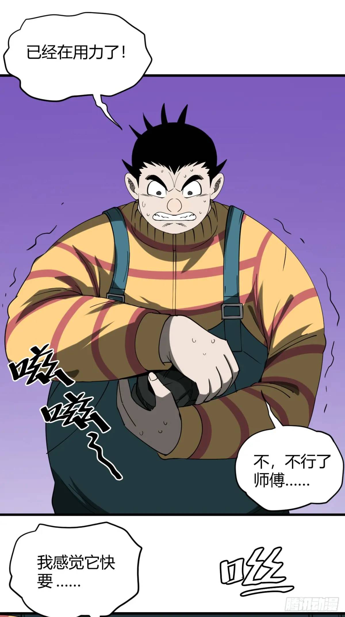 《小心入魔》特殊训练 第9页