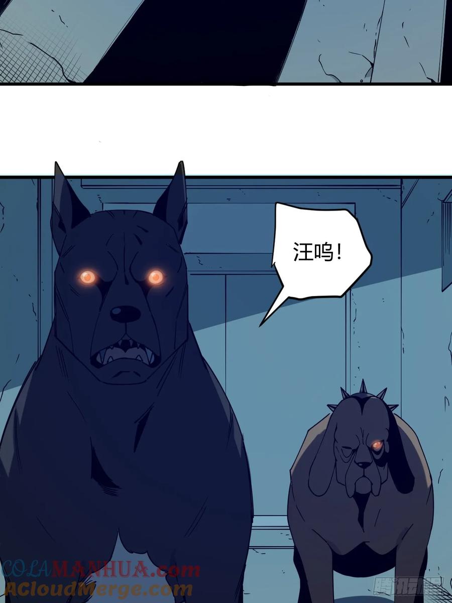 《小心入魔》小蕾消失 第11页