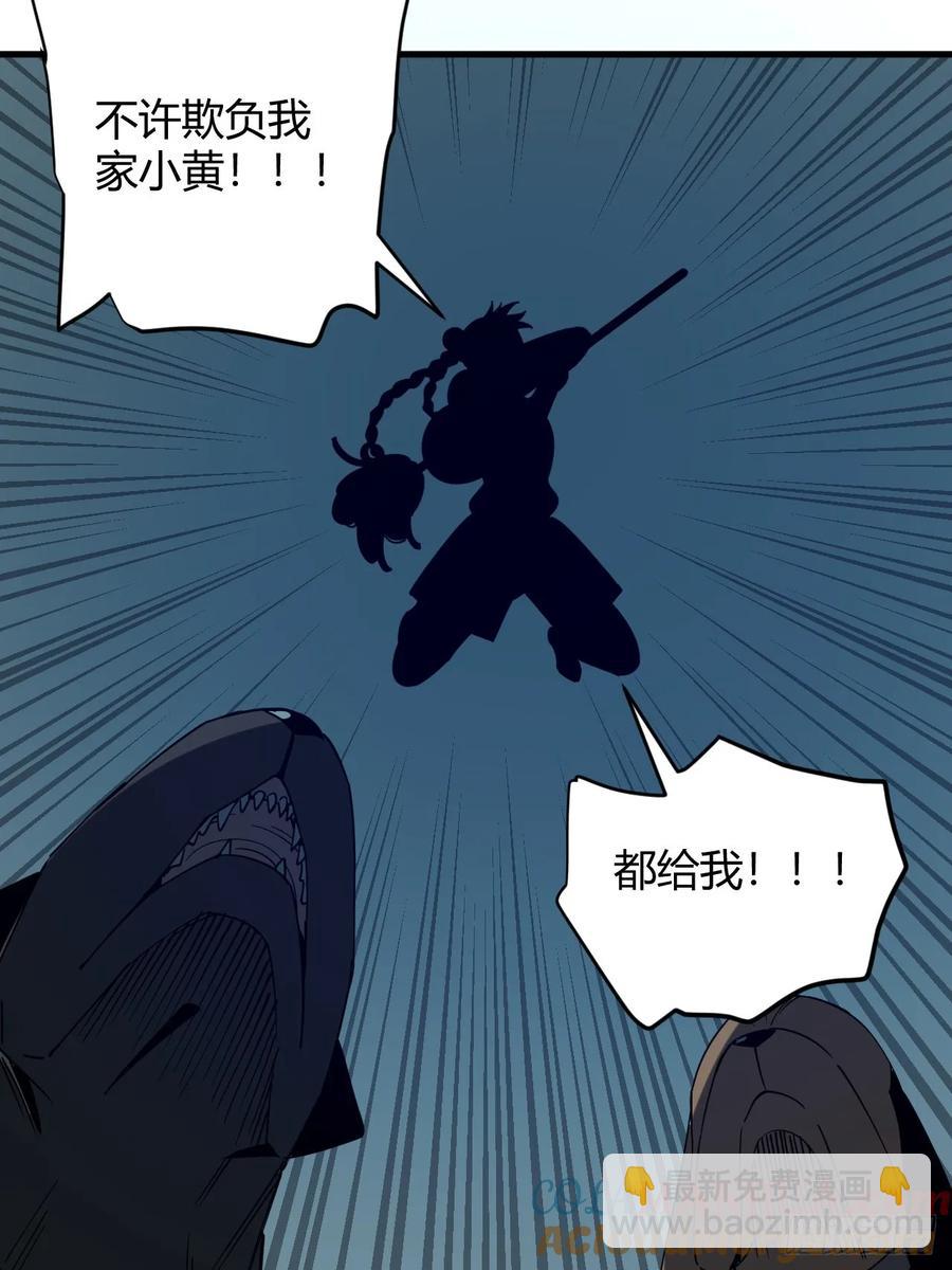 《小心入魔》小蕾消失 第13页