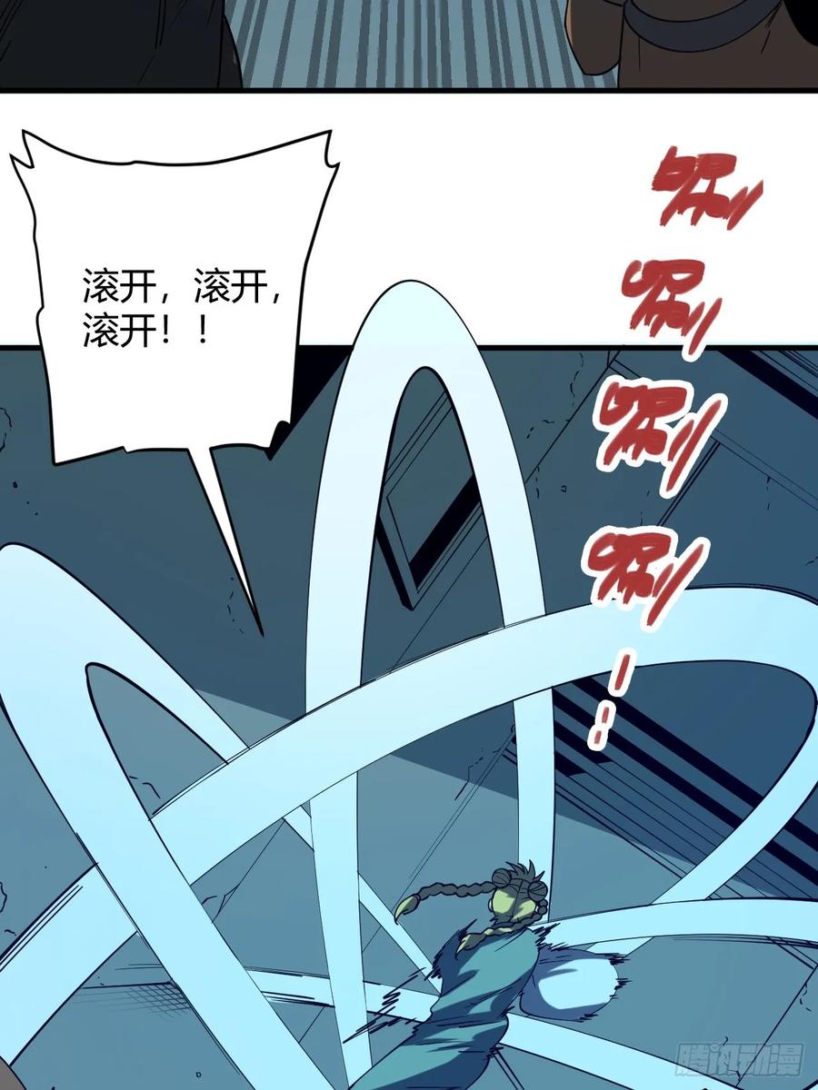 《小心入魔》小蕾消失 第14页