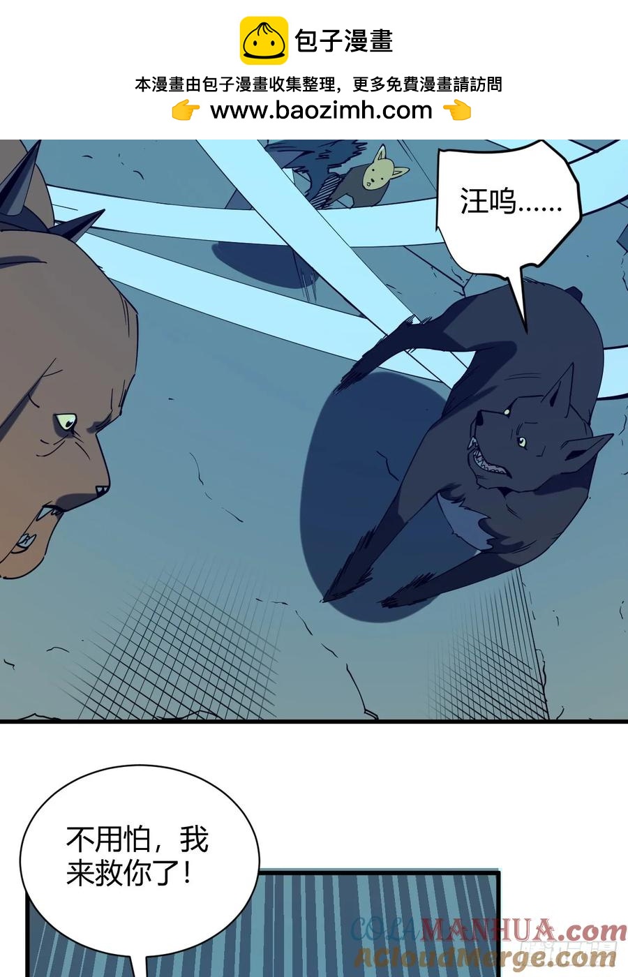 《小心入魔》小蕾消失 第15页