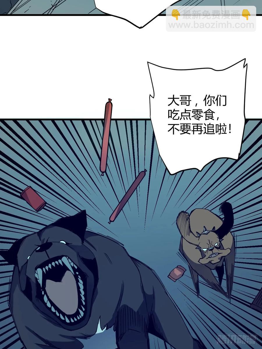 《小心入魔》小蕾消失 第20页