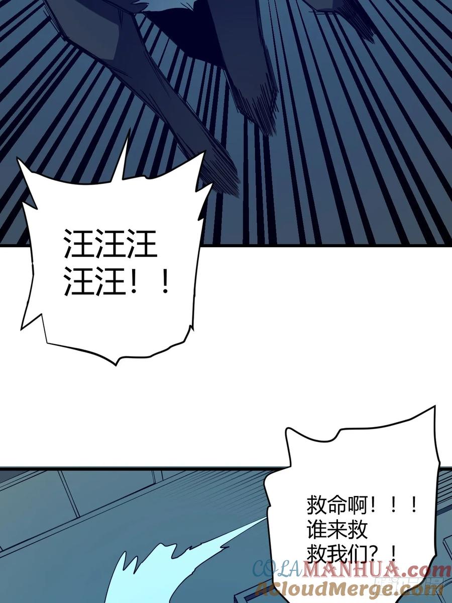 《小心入魔》小蕾消失 第21页