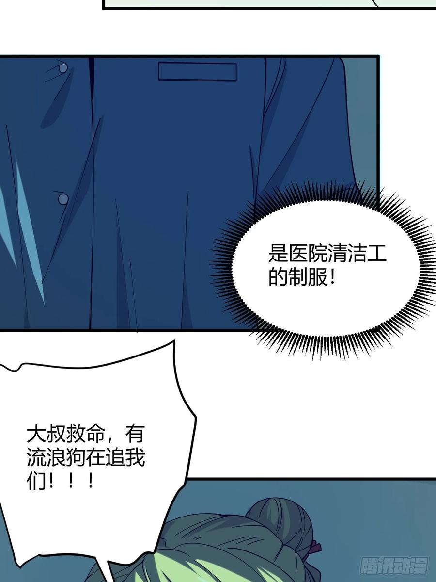 《小心入魔》小蕾消失 第26页
