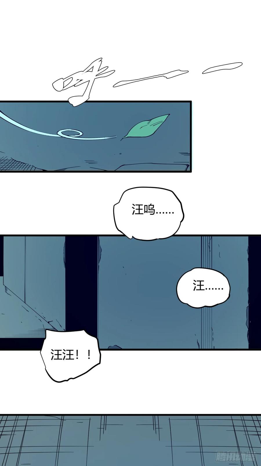 《小心入魔》小蕾消失 第30页