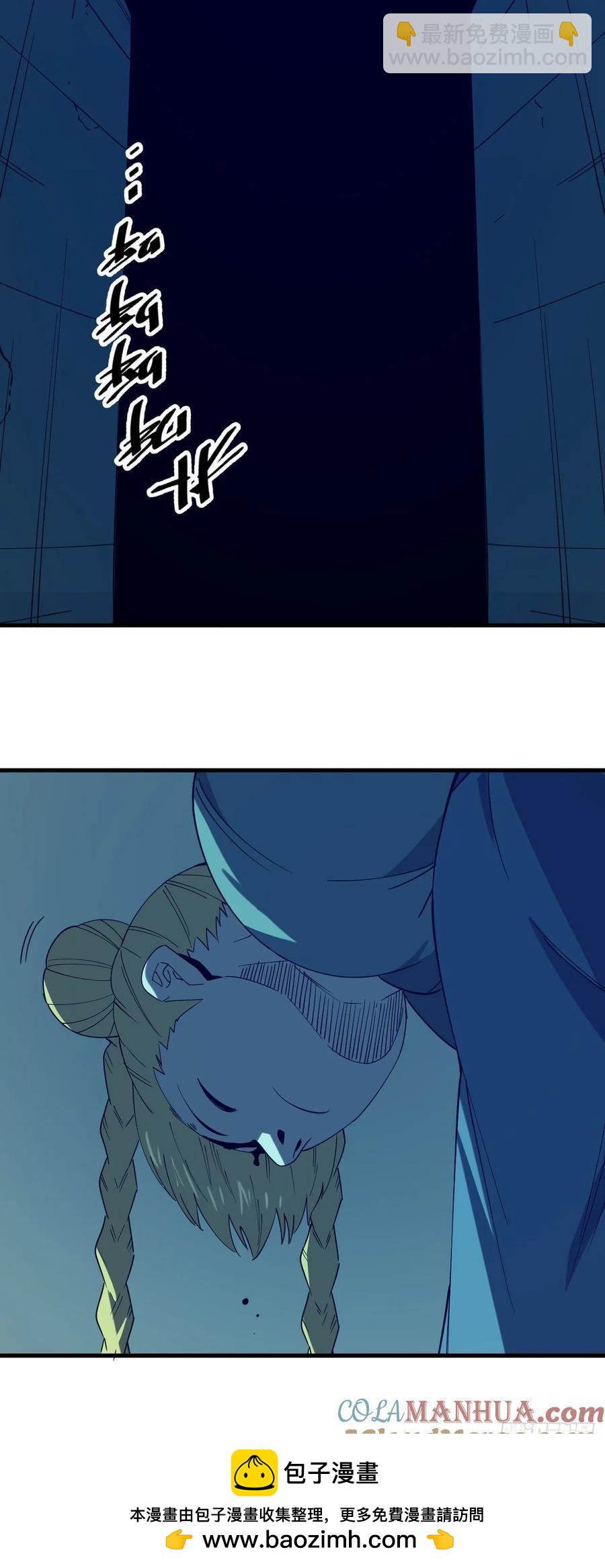 《小心入魔》小蕾消失 第33页