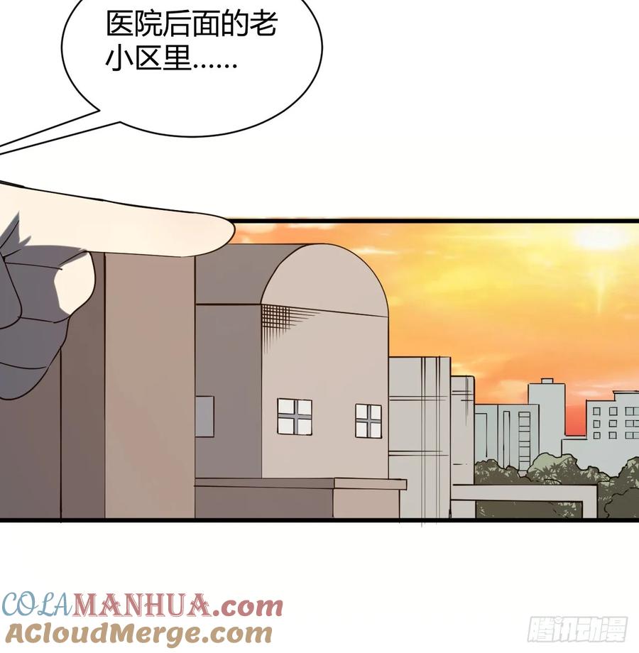 《小心入魔》小蕾消失 第9页