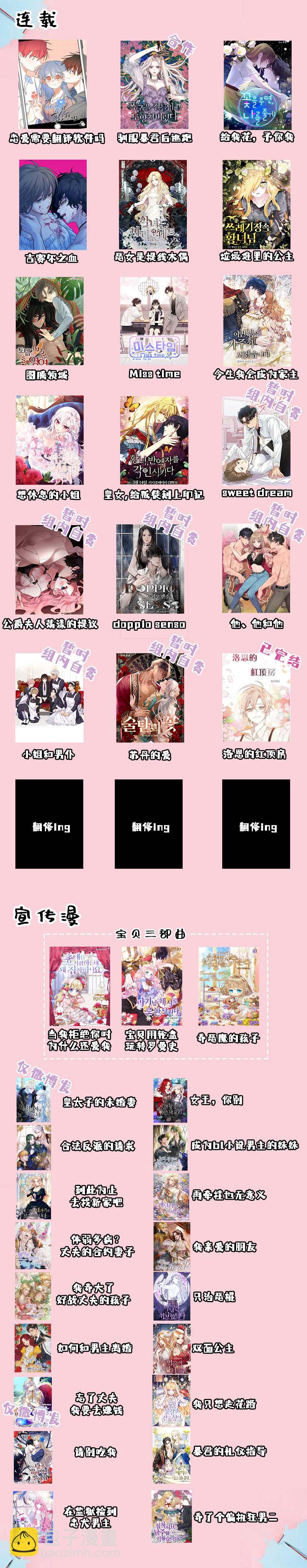 《皇女，给叛徒刻上印记》第2话 第9页