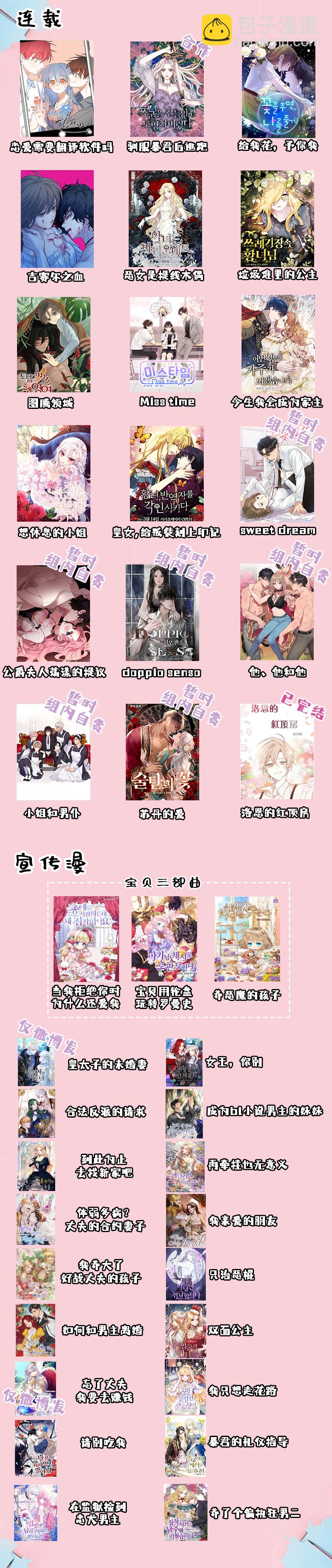 《皇女，给叛徒刻上印记》第1话 第8页