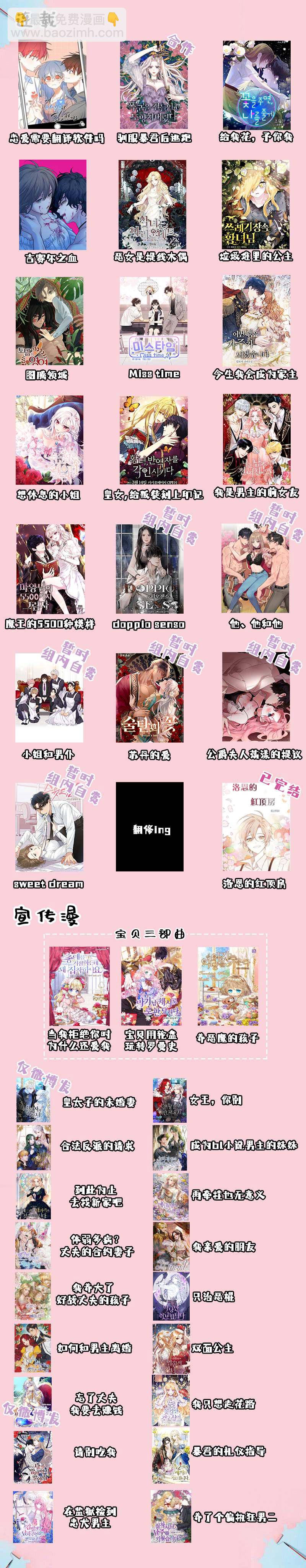 《皇女，给叛徒刻上印记》第3话 第9页