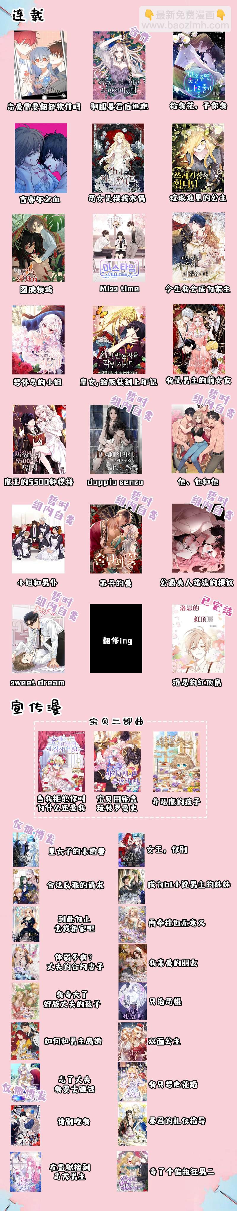 《皇女，给叛徒刻上印记》第4话 第6页