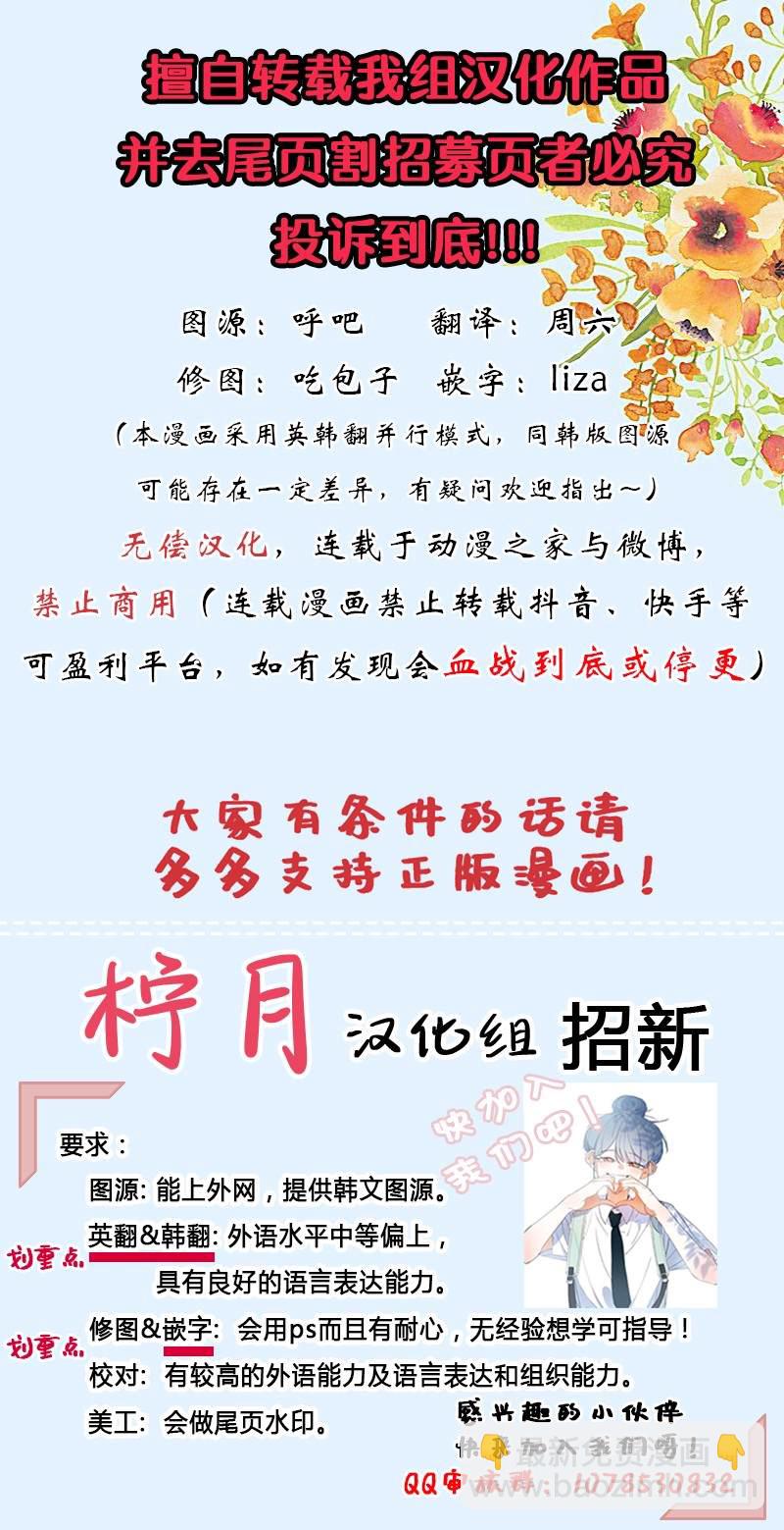 《皇女，给叛徒刻上印记》第4话 第7页