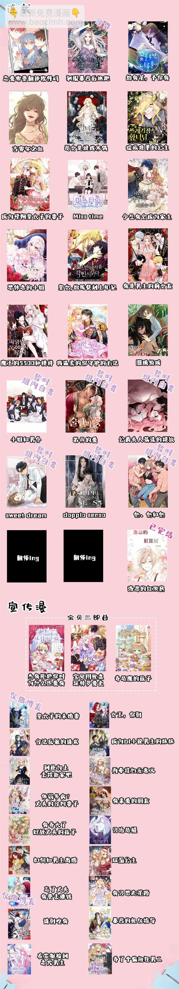 《皇女，给叛徒刻上印记》第16话 第9页